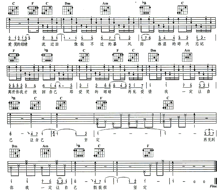 《爱笑的眼睛》吉他谱-C大调音乐网