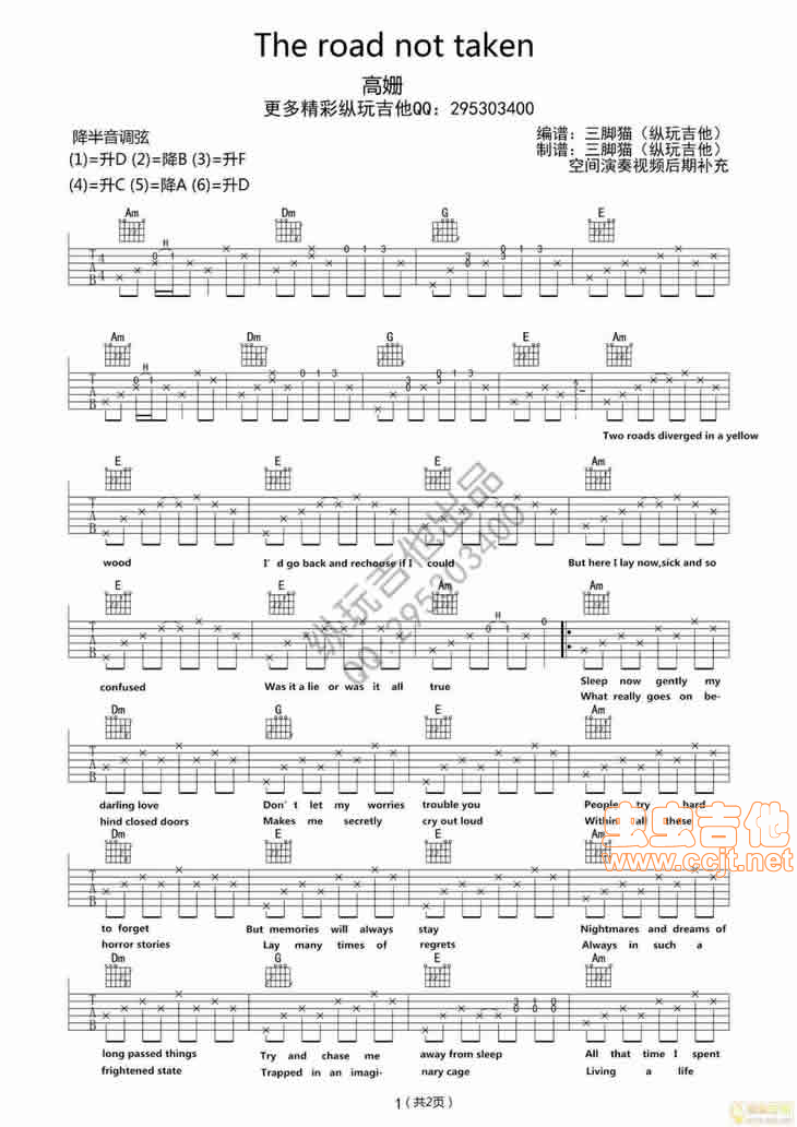 何以笙箫默《The road not taken》--高珊 吉他...-C大调音乐网