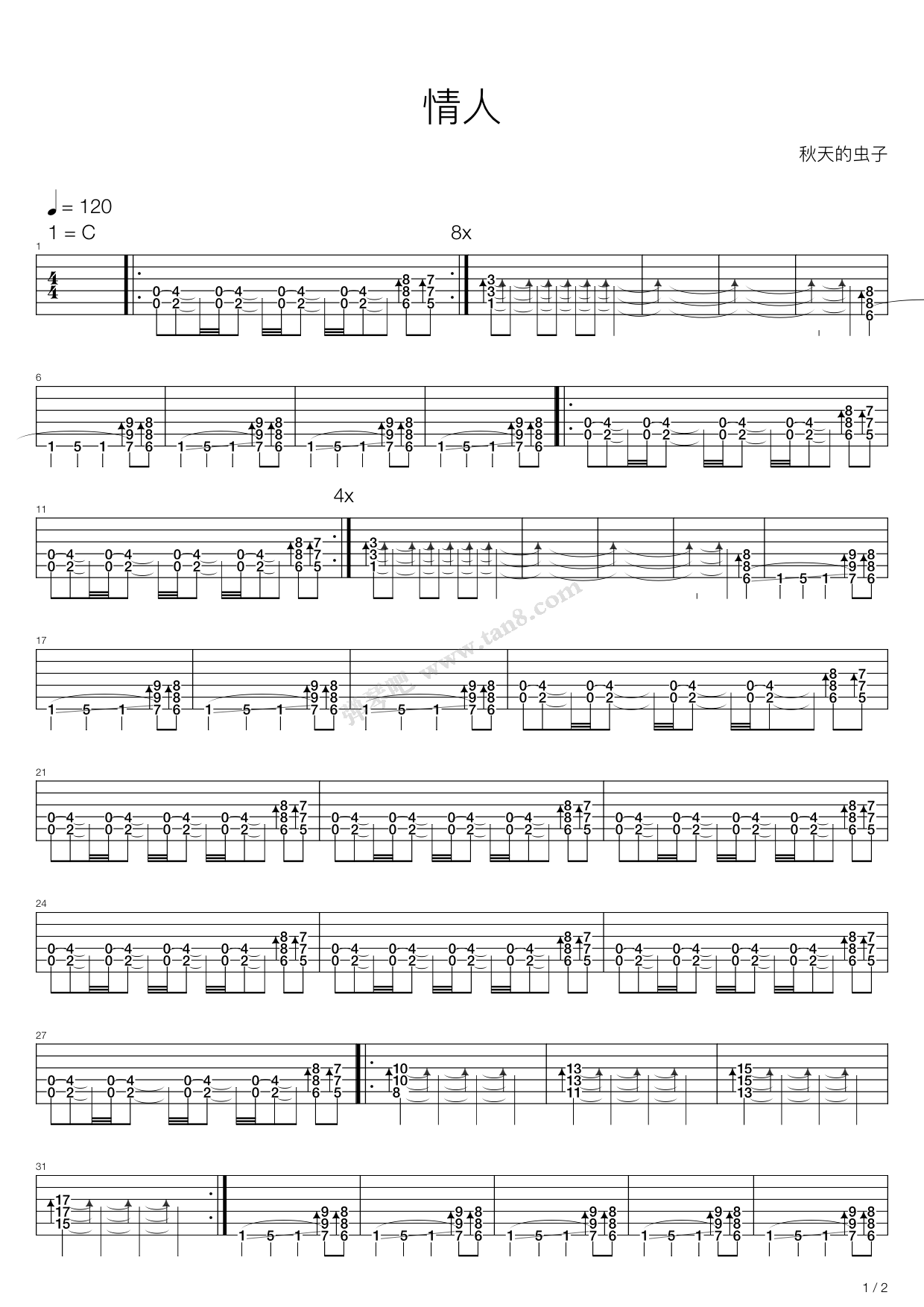 《情人》吉他谱-C大调音乐网