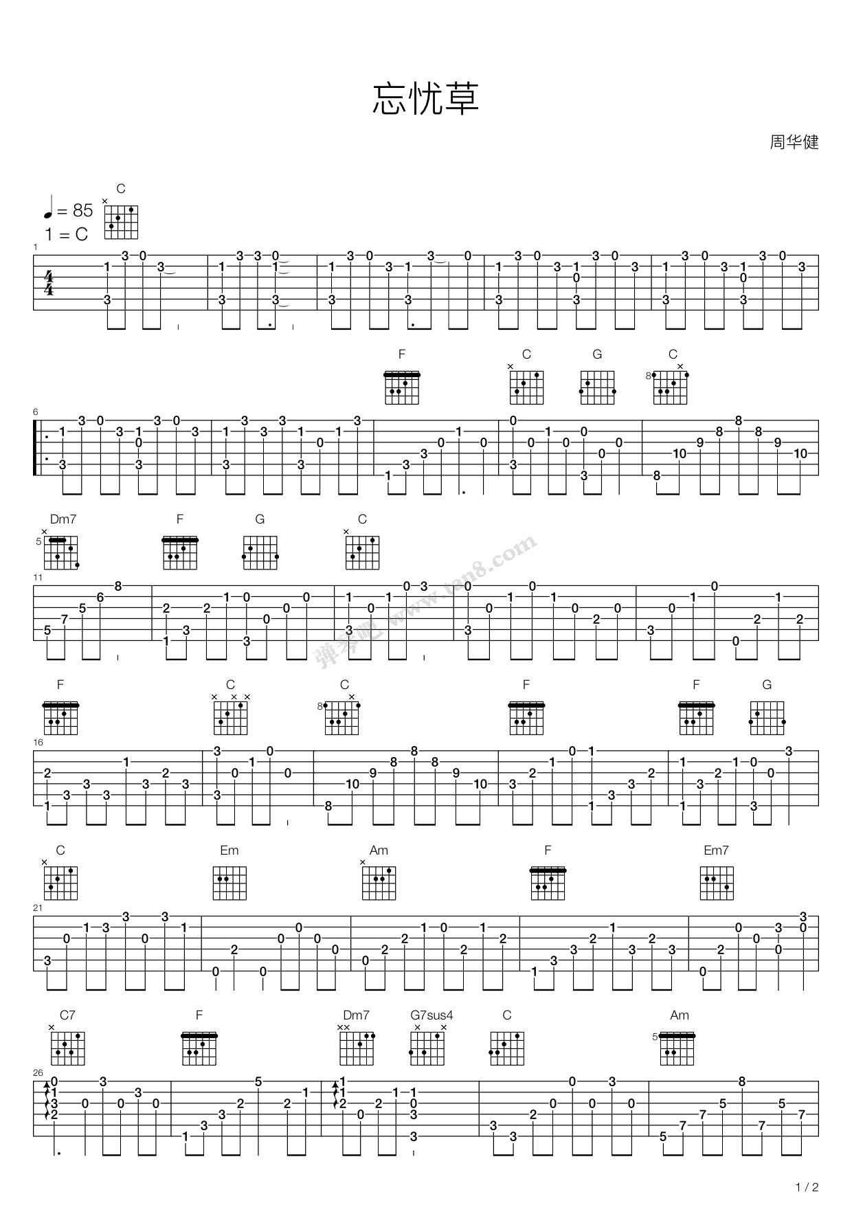 《忘忧草》吉他谱-C大调音乐网