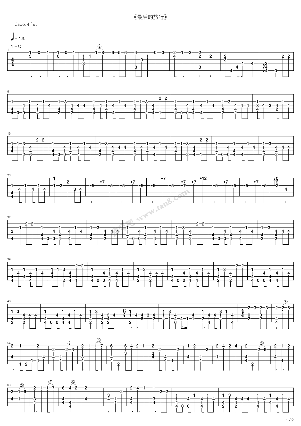 《最后的旅行》吉他谱-C大调音乐网