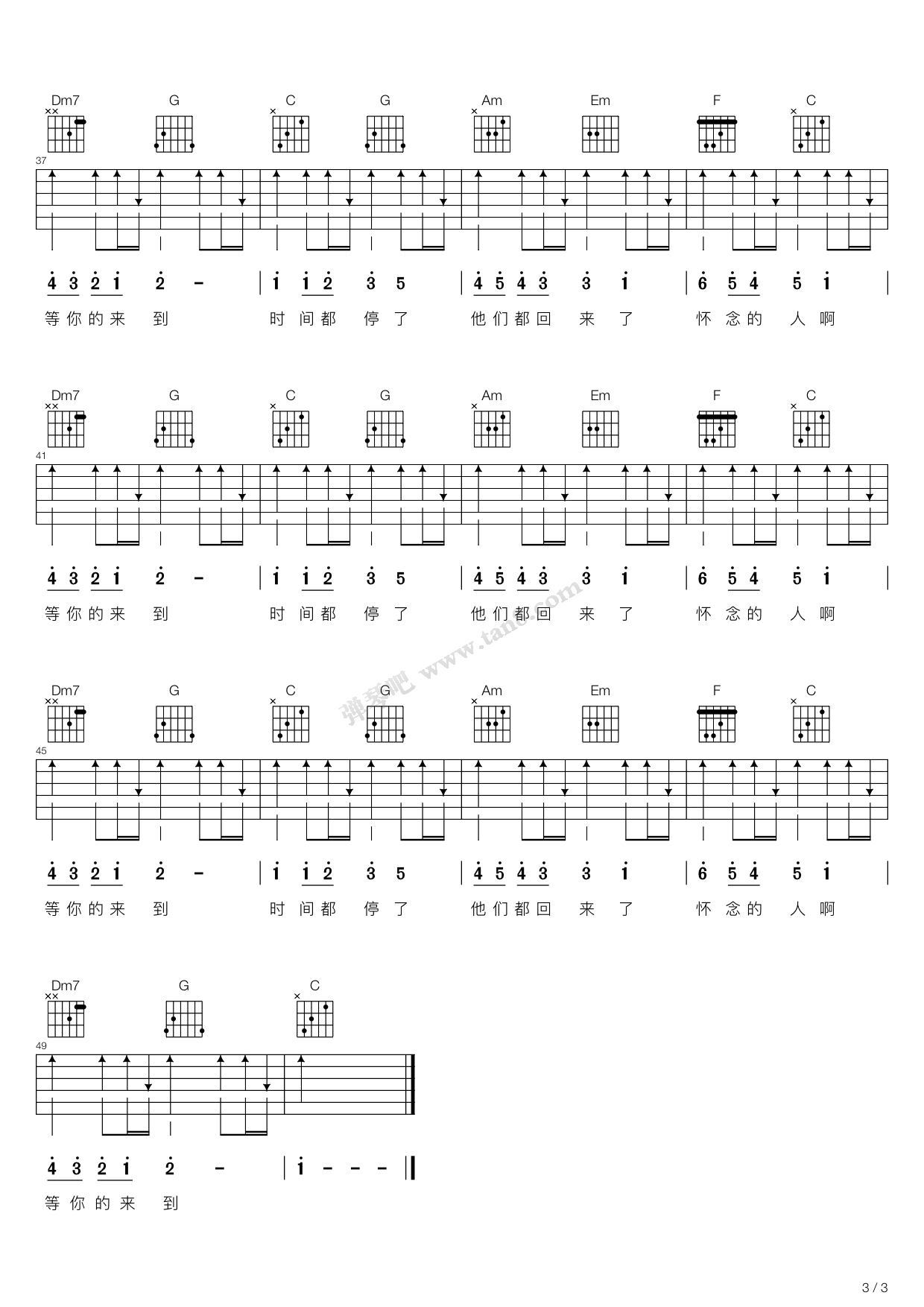 《T1213121（C调吉他弹唱谱）》吉他谱-C大调音乐网