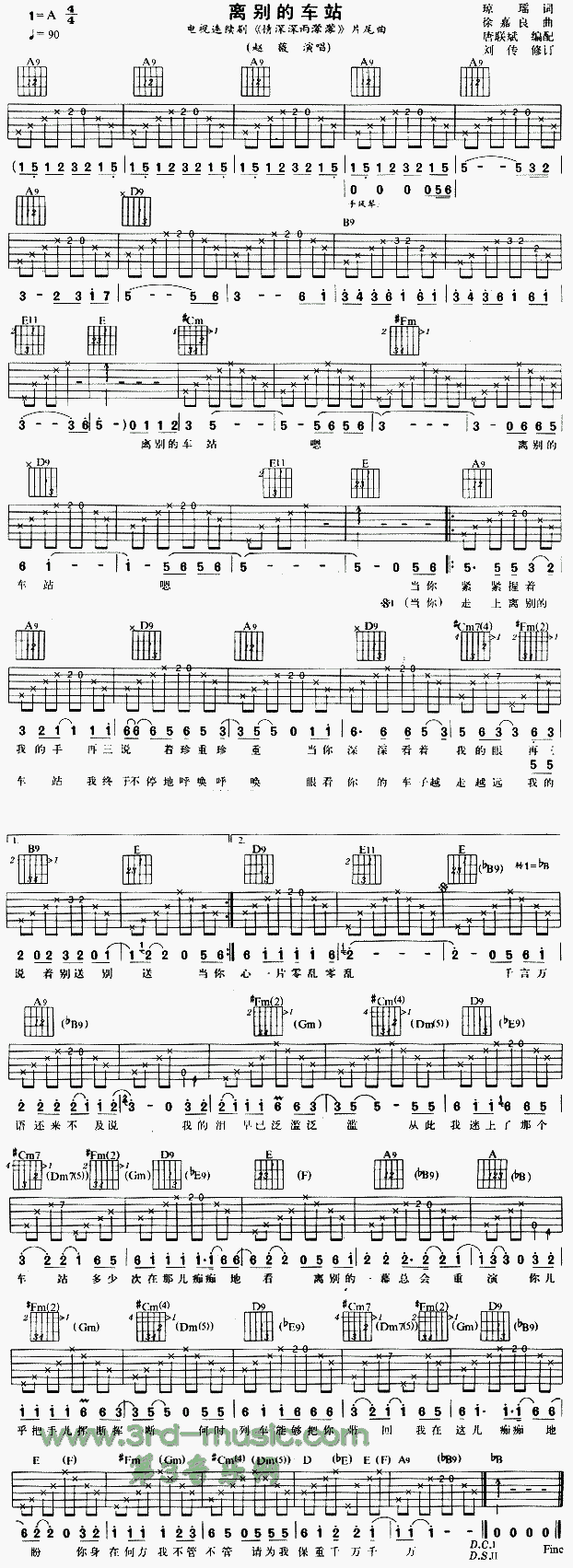《离别的车站(《情深深雨濛濛》片尾曲)》吉他谱-C大调音乐网