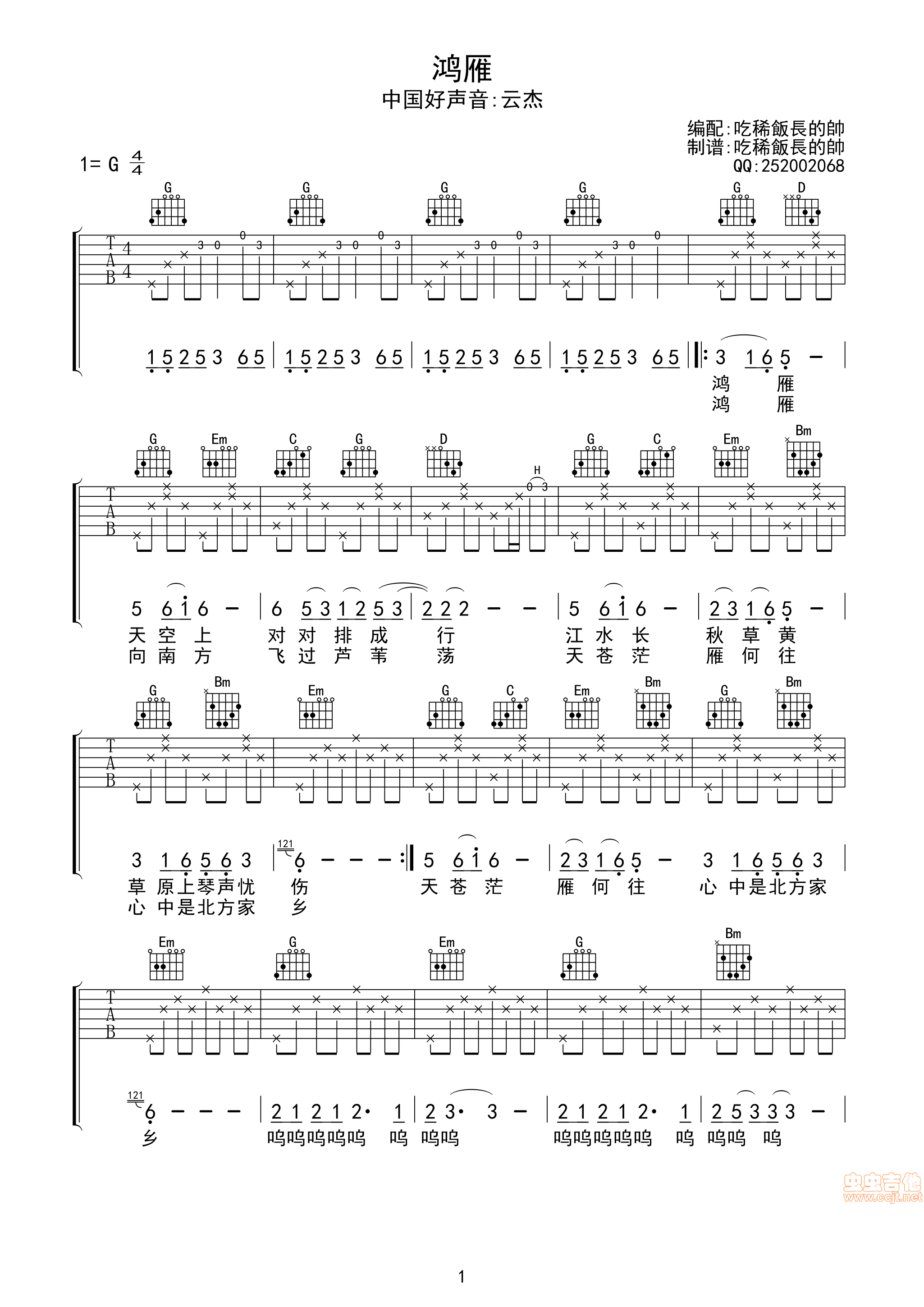 《鸿雁中国好声音云杰》吉他谱-C大调音乐网