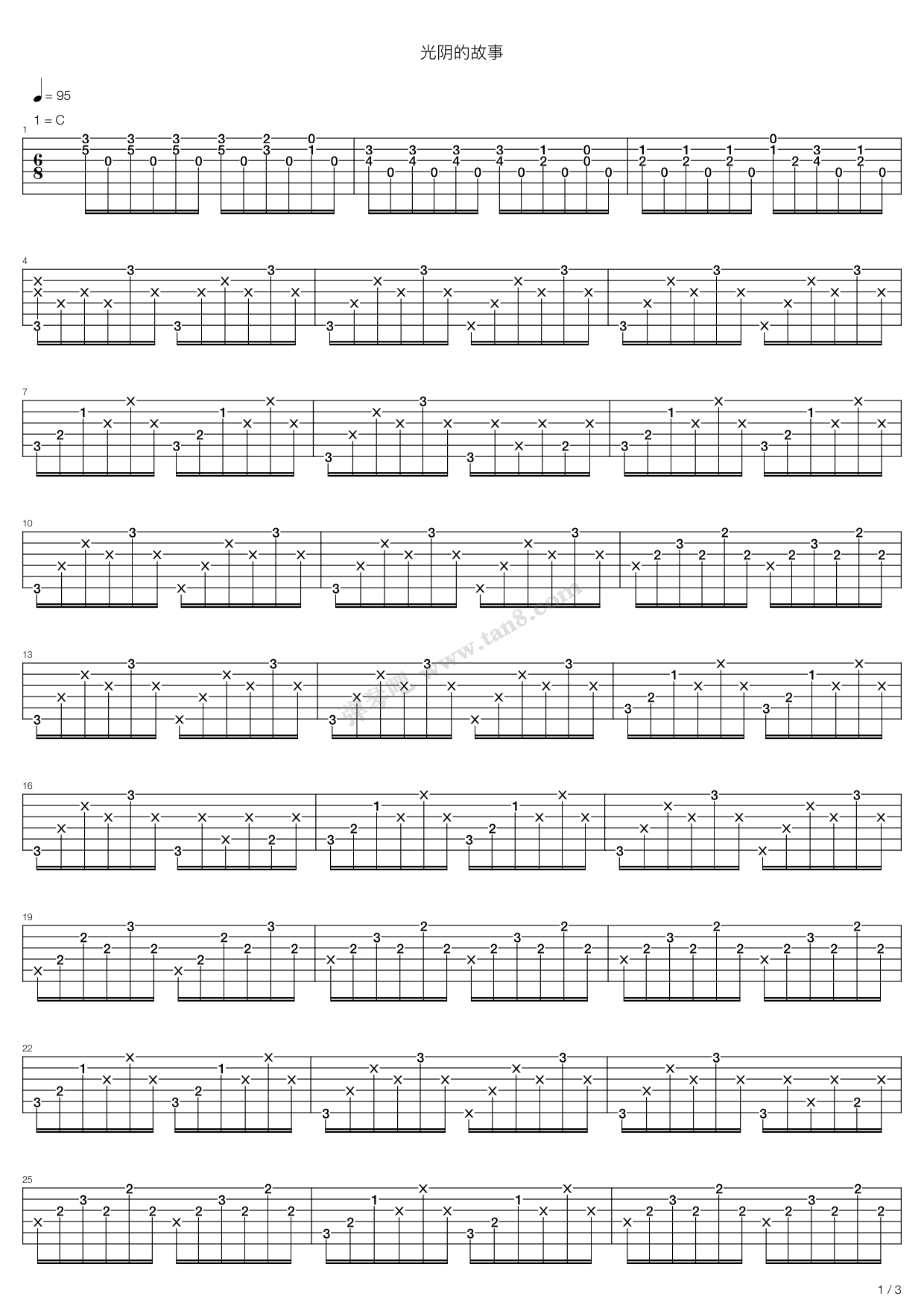 《光阴的故事》吉他谱-C大调音乐网