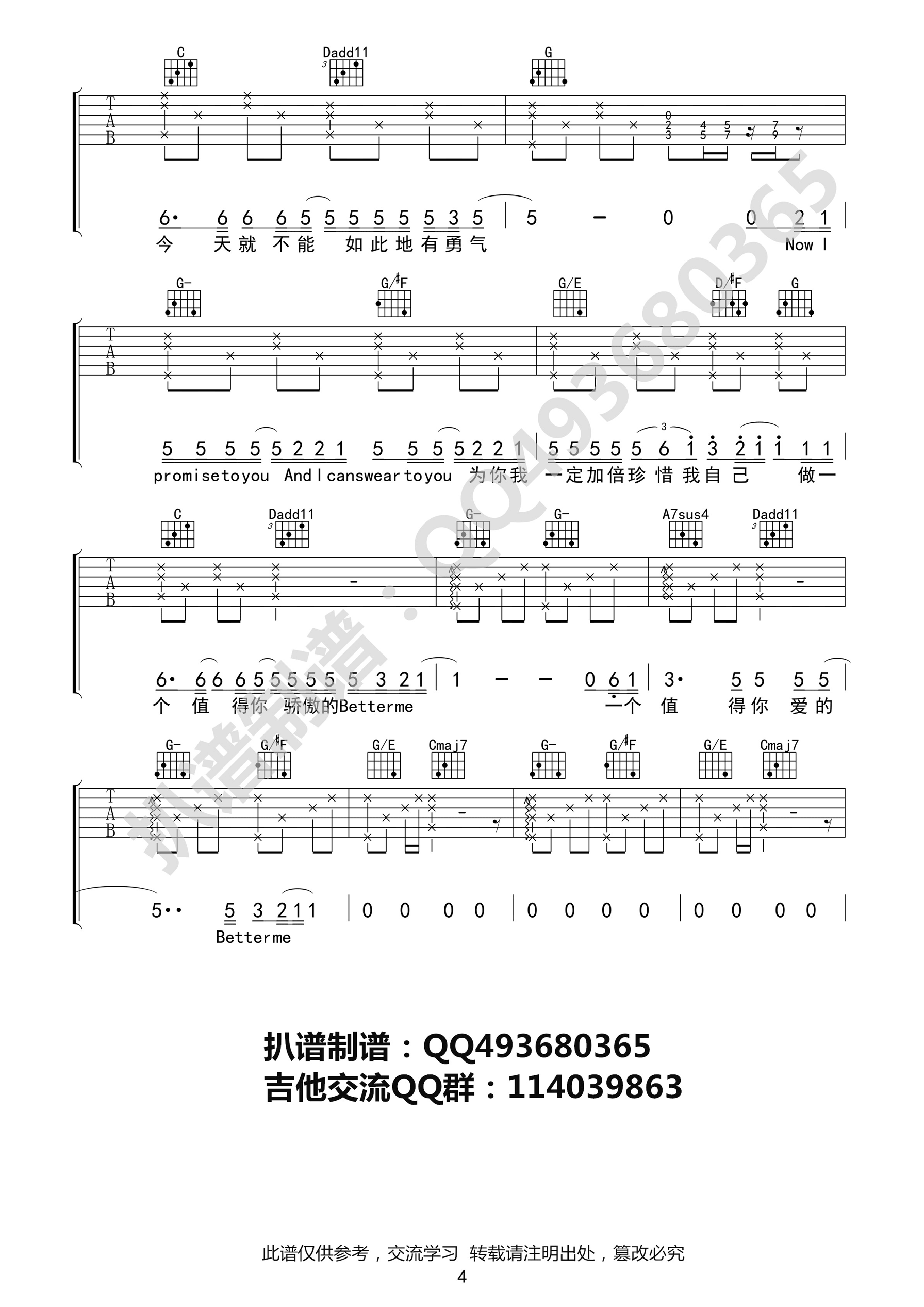 《Better Me》吉他谱-C大调音乐网