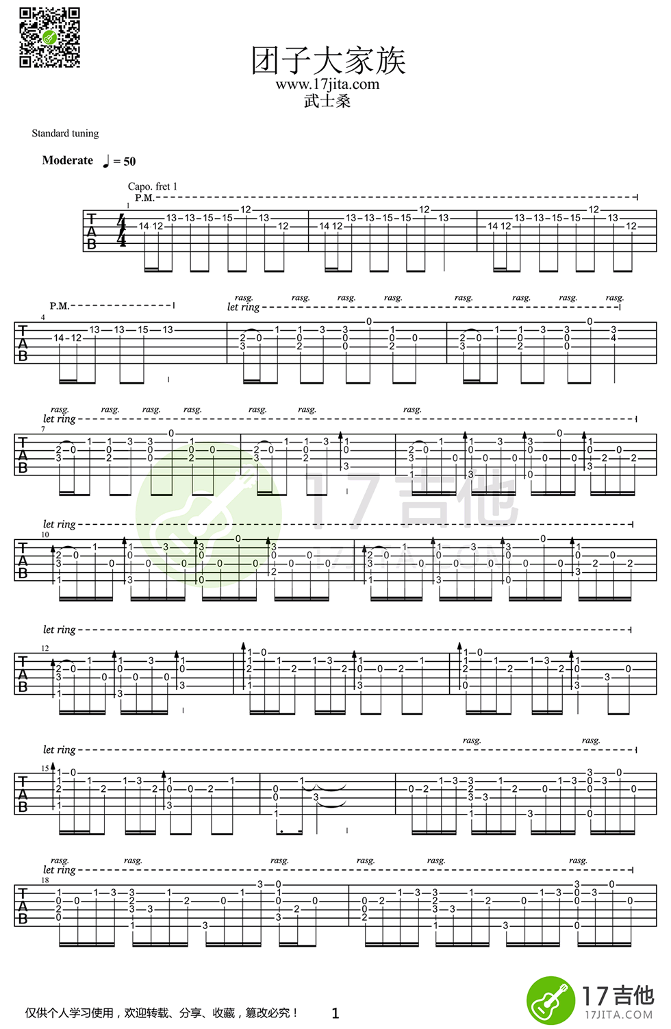 《团子大家族吉他谱(指弹谱)_武士桑_吉他独奏谱》吉他谱-C大调音乐网