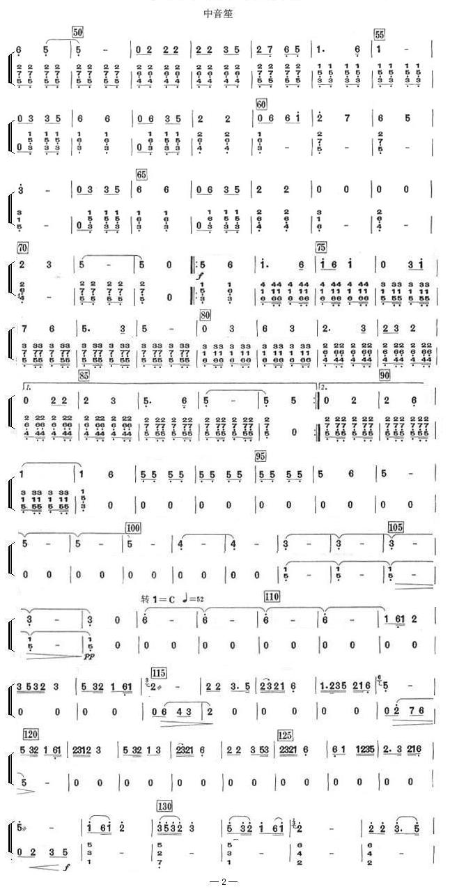 《中国电影音乐联奏-民乐合奏(中音笙分谱)》吉他谱-C大调音乐网