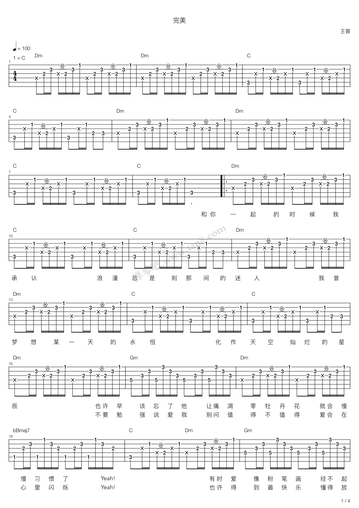 《完美》吉他谱-C大调音乐网