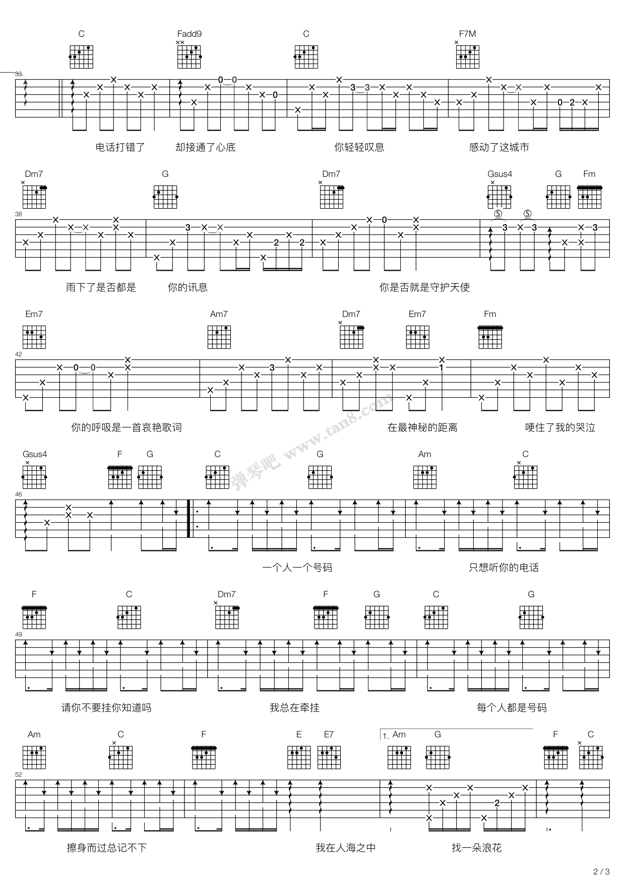 《周笔畅《号码》吉他谱Gtp》吉他谱-C大调音乐网