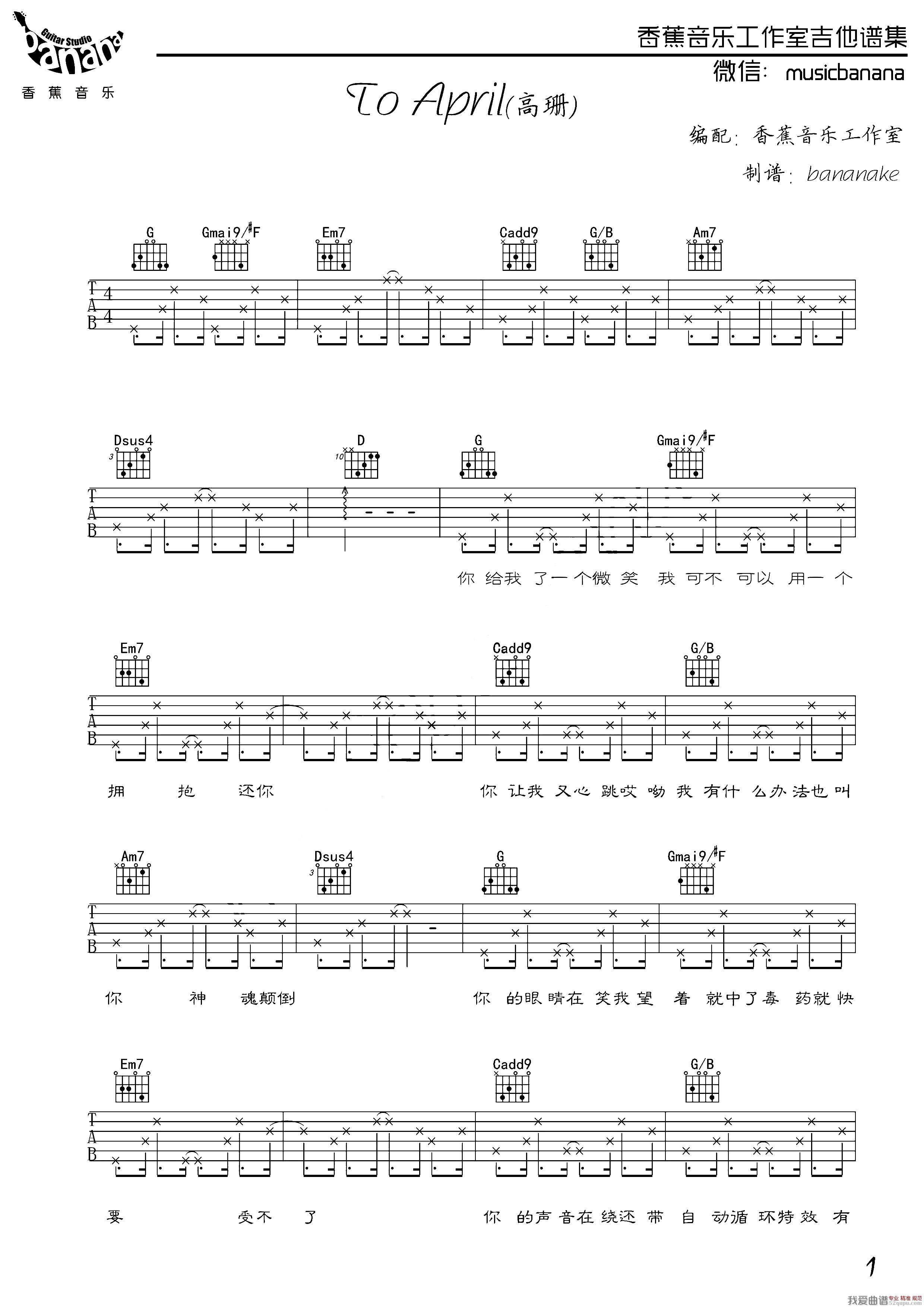 《to april》吉他谱-C大调音乐网