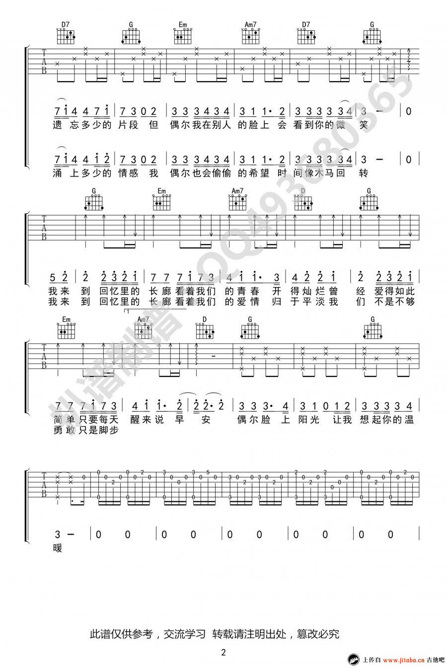 《邓紫棋《偶尔》吉他谱_G调弹唱谱_高清版》吉他谱-C大调音乐网