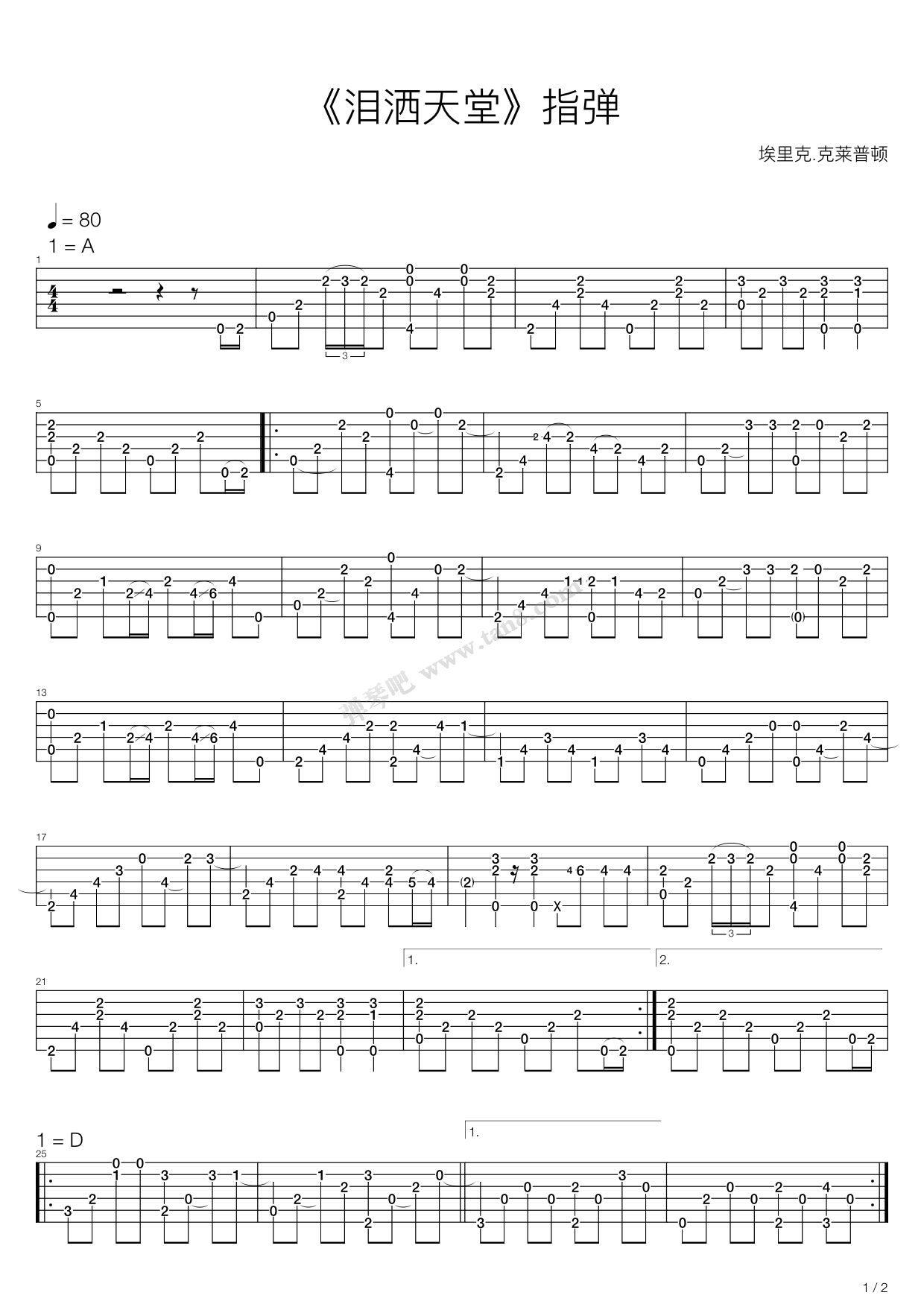 《Tears In Heaven(泪洒天堂)》吉他谱-C大调音乐网