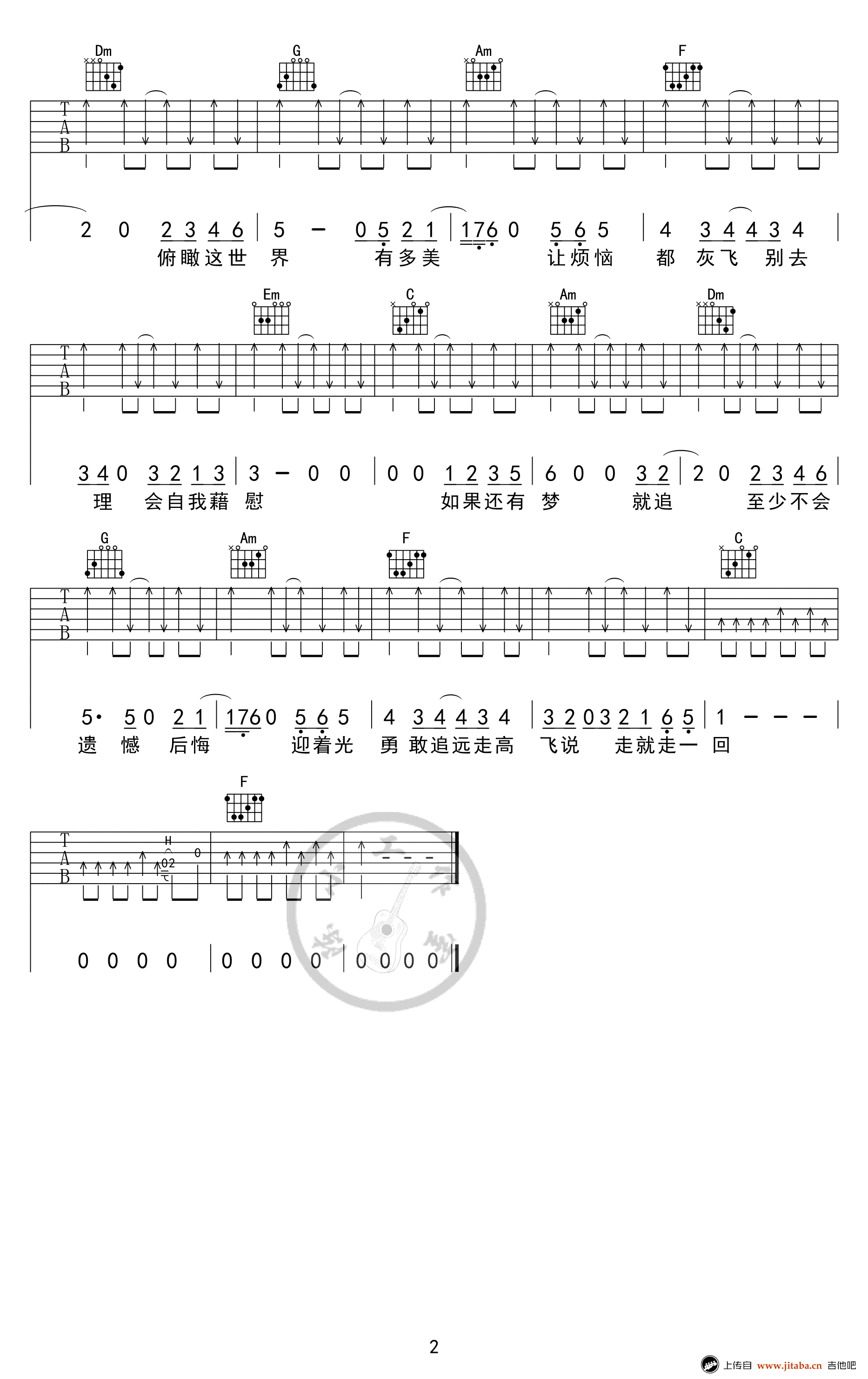 远走高飞吉他谱_金志文《远走高飞》六线谱_C调弹唱谱-C大调音乐网