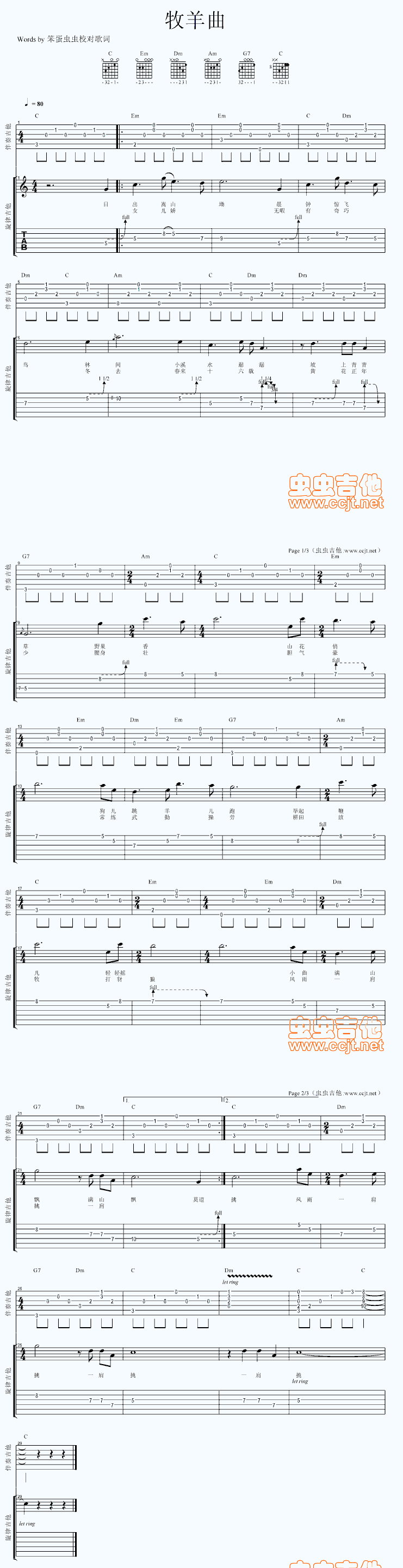 《牧羊曲 郑绪岚》吉他谱-C大调音乐网