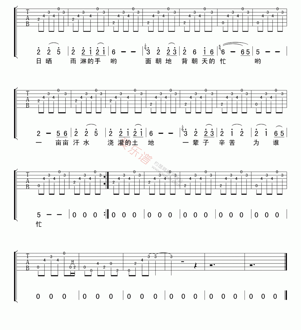 《冬子《耕种》》吉他谱-C大调音乐网