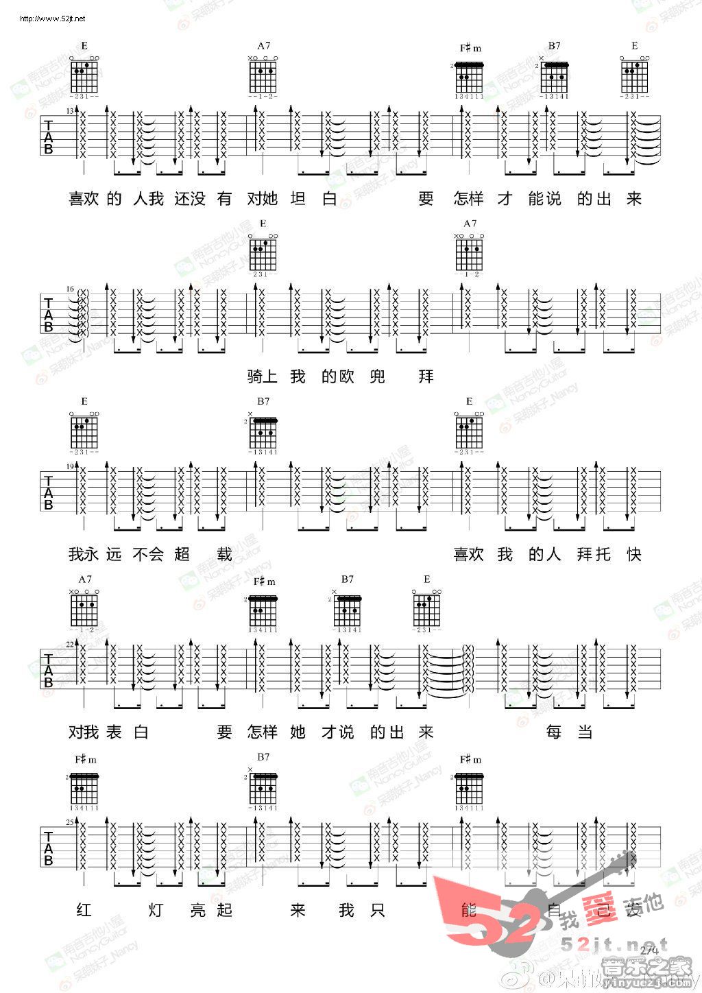 《欧兜拜 Nancy教学吉他谱视频》吉他谱-C大调音乐网