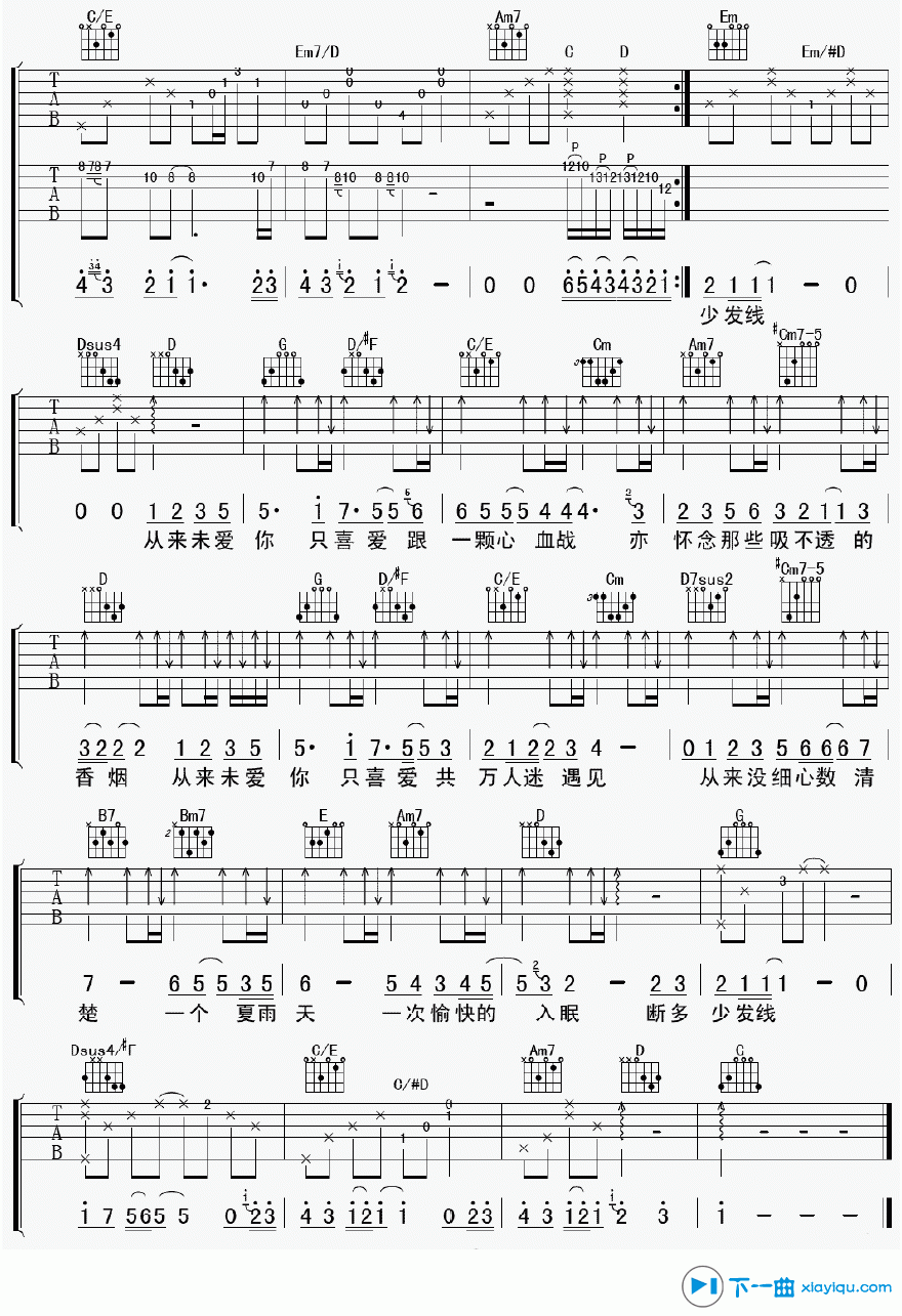 《绵绵吉他谱G调_陈奕迅绵绵吉他六线谱》吉他谱-C大调音乐网