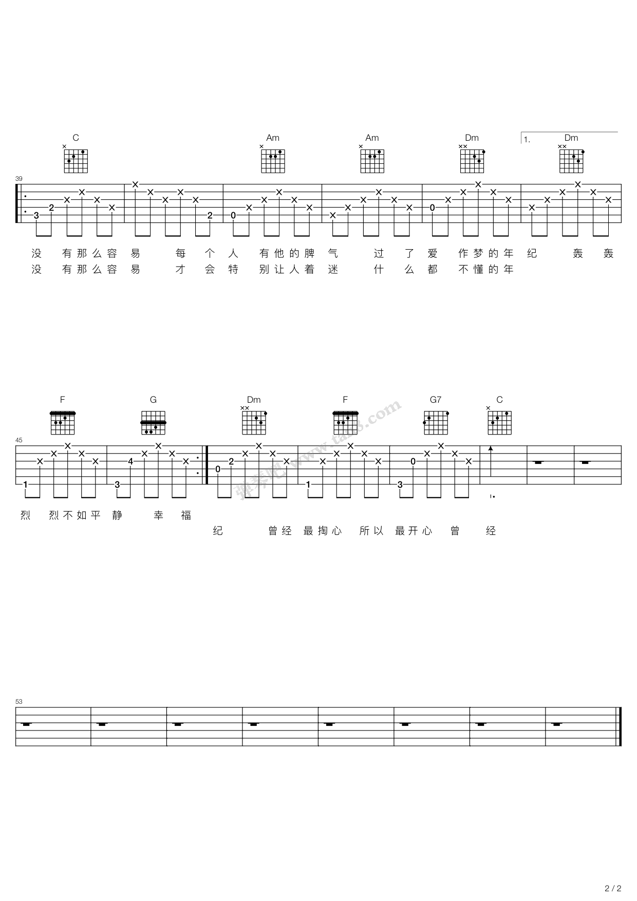 《没那么简单》吉他谱-C大调音乐网