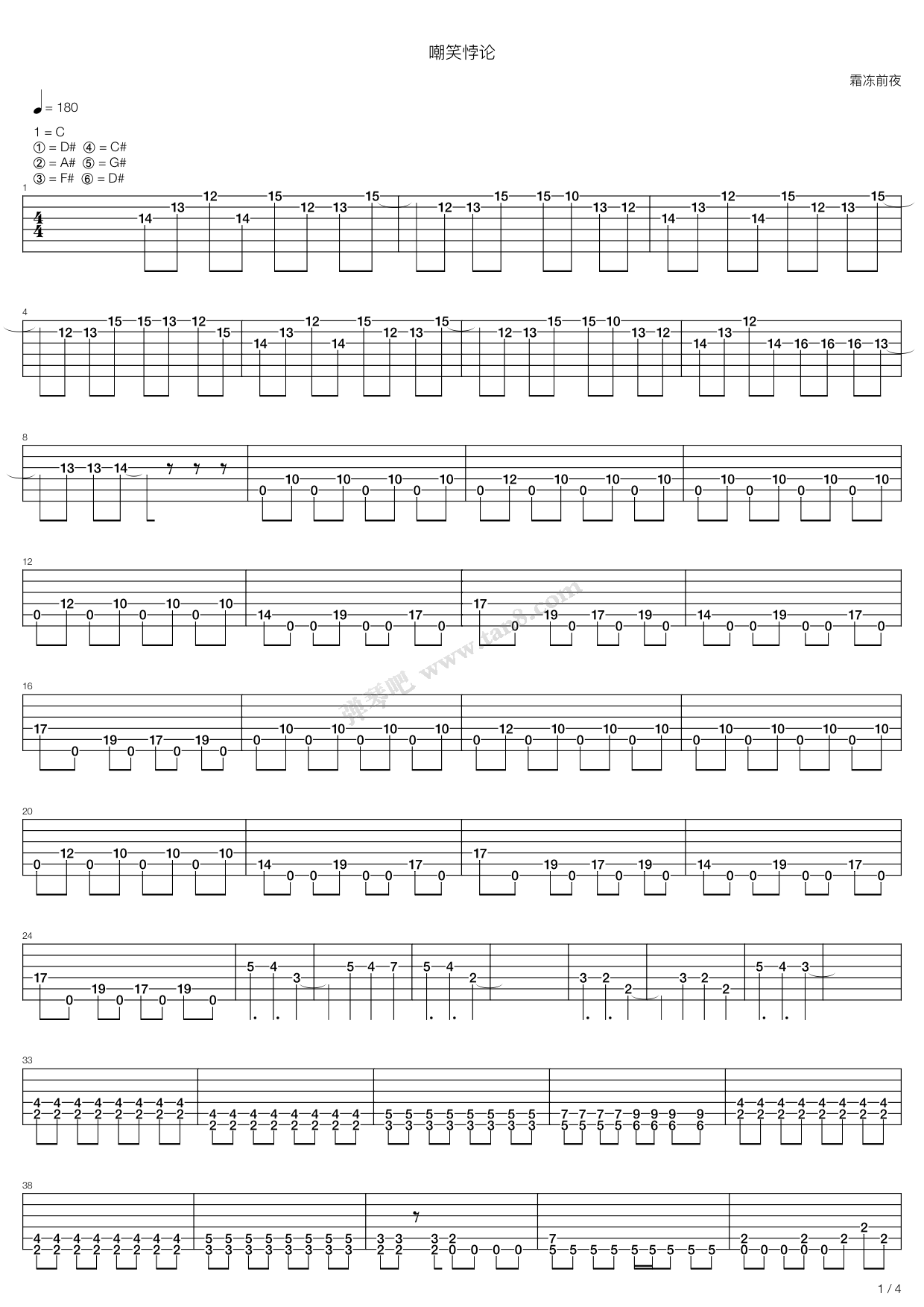 《嘲笑悖论》吉他谱-C大调音乐网