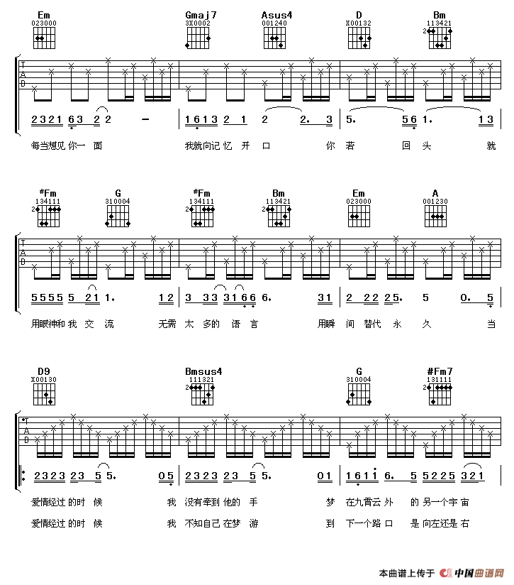 《当爱情经过的时候》吉他谱-C大调音乐网
