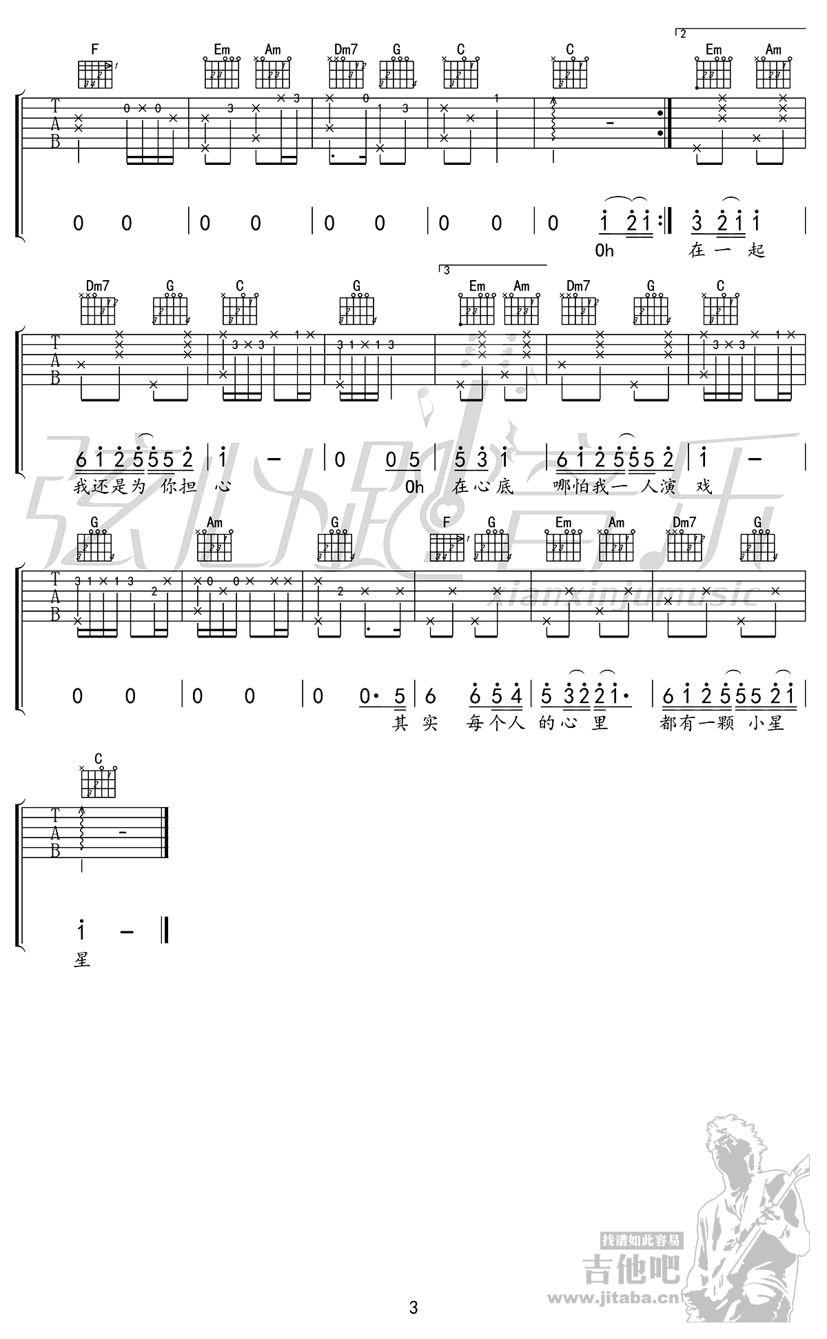 《小星星吉他谱C调_汪苏泷《小星星》六线谱高清版》吉他谱-C大调音乐网