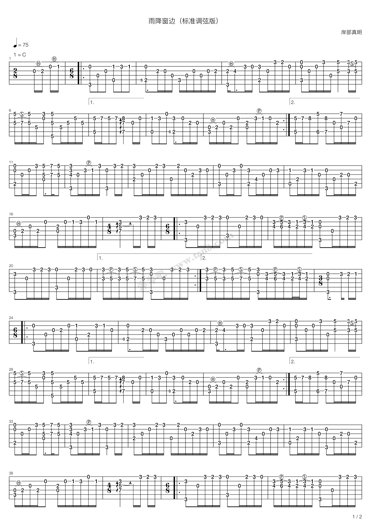 《雨降る窓辺で（雨降窗边，岸部真明）》吉他谱-C大调音乐网