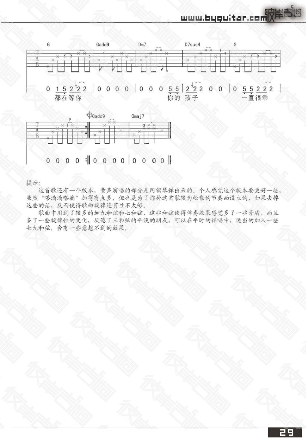 《妈妈》吉他谱-C大调音乐网