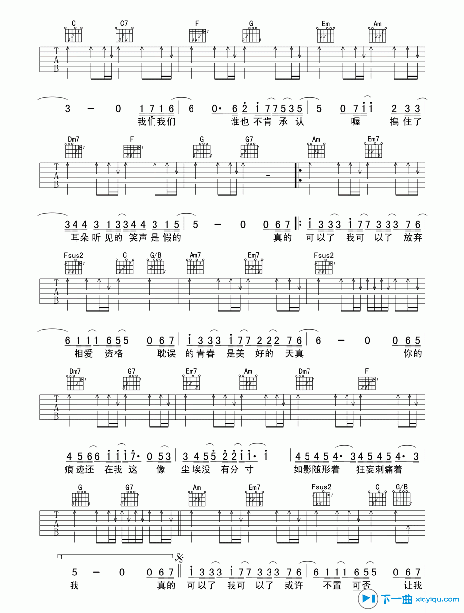 《可以了吉他谱F调_陈奕迅可以了六线谱》吉他谱-C大调音乐网
