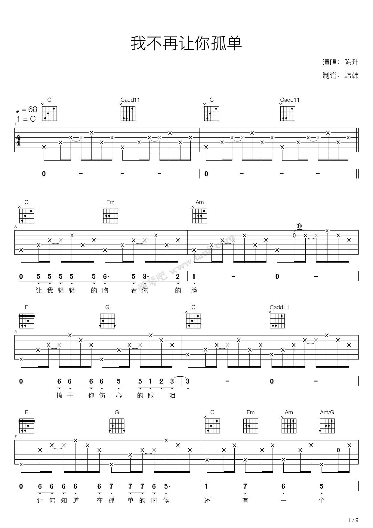 《不再让你孤单（C调吉他弹唱谱，陈升）》吉他谱-C大调音乐网