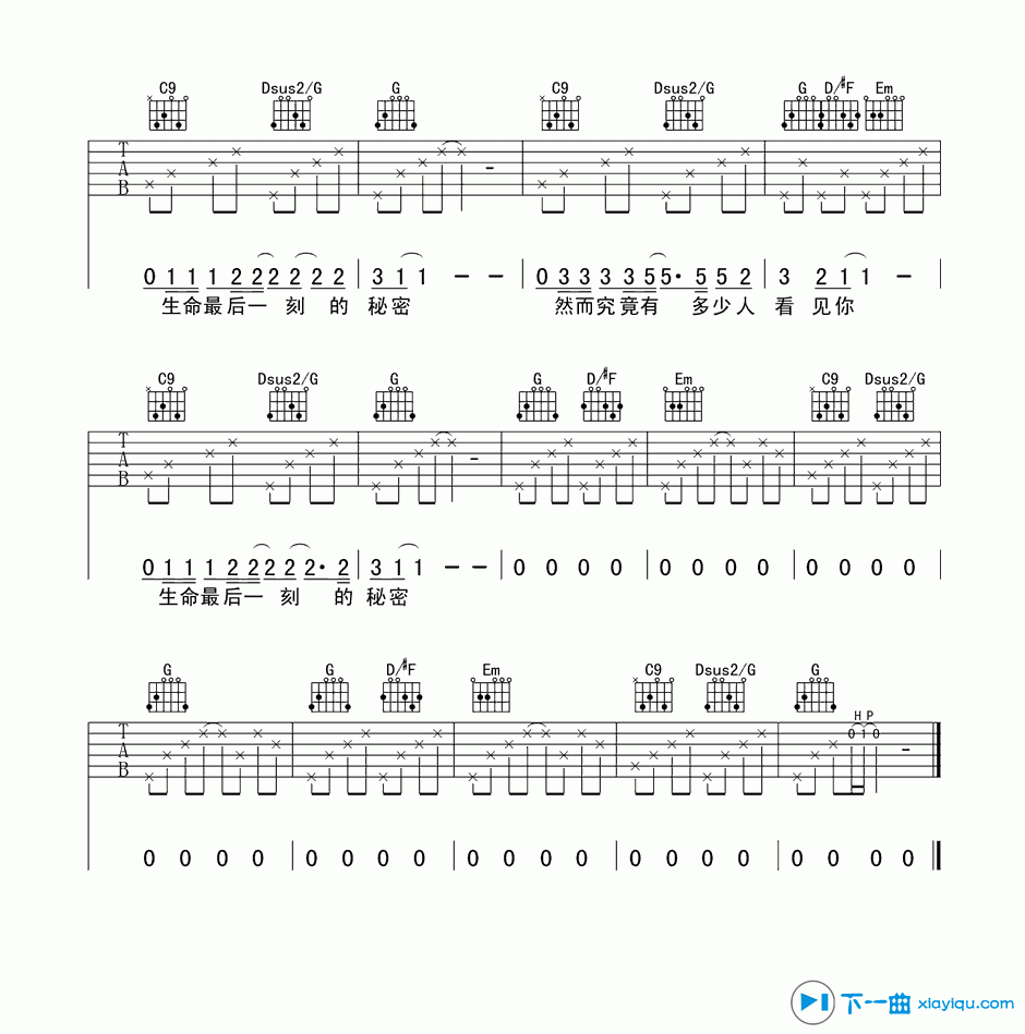 《每个人都是一颗流星吉他谱G调（六线谱）_小魏》吉他谱-C大调音乐网