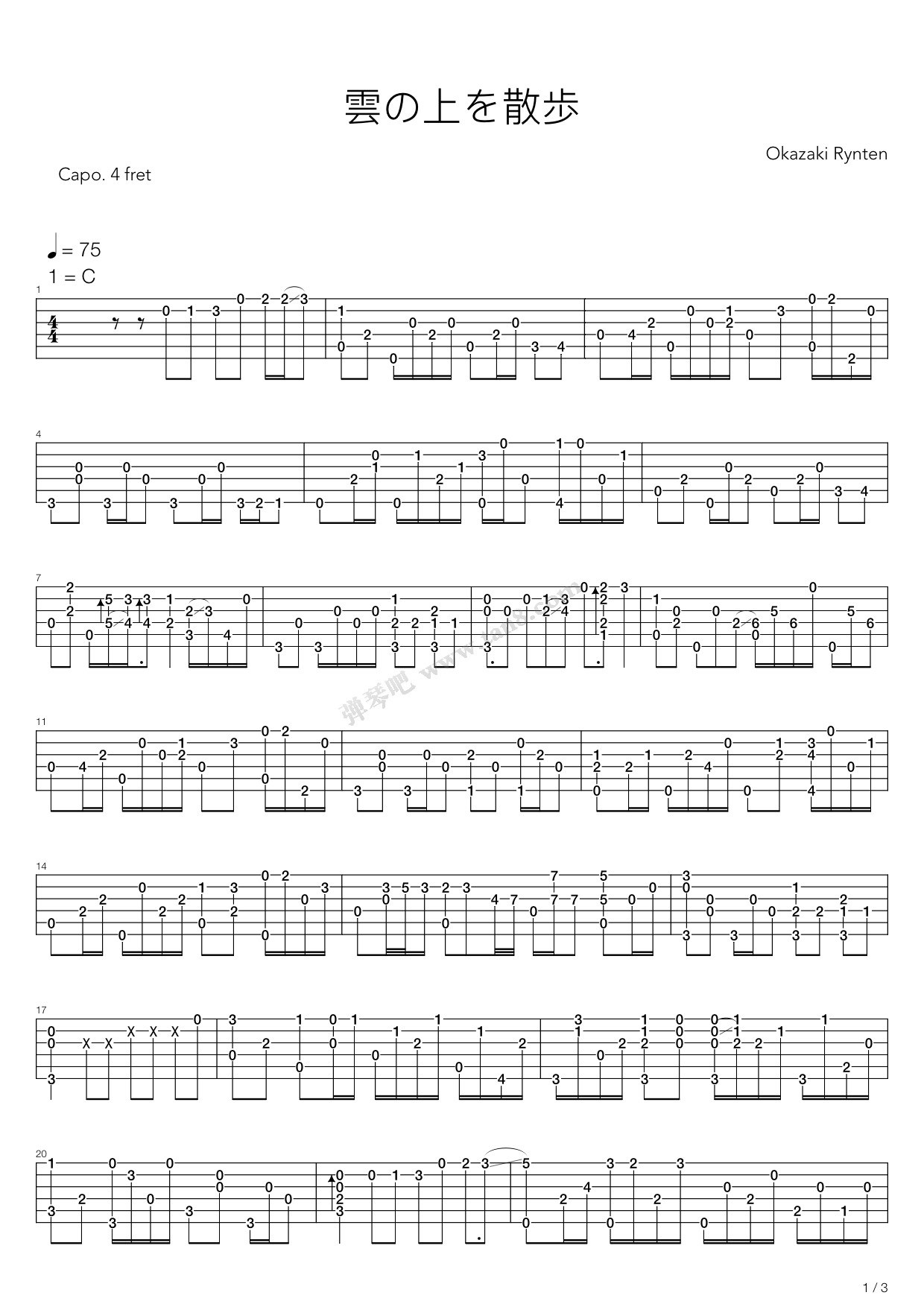 《雲の上を散歩》吉他谱-C大调音乐网