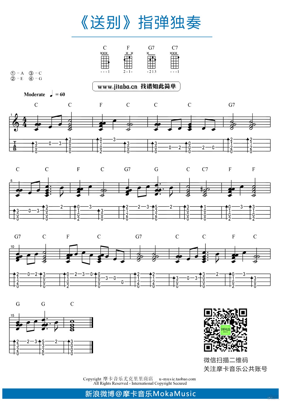 《送别尤克里里谱指弹版_ukulele小四线图谱》吉他谱-C大调音乐网