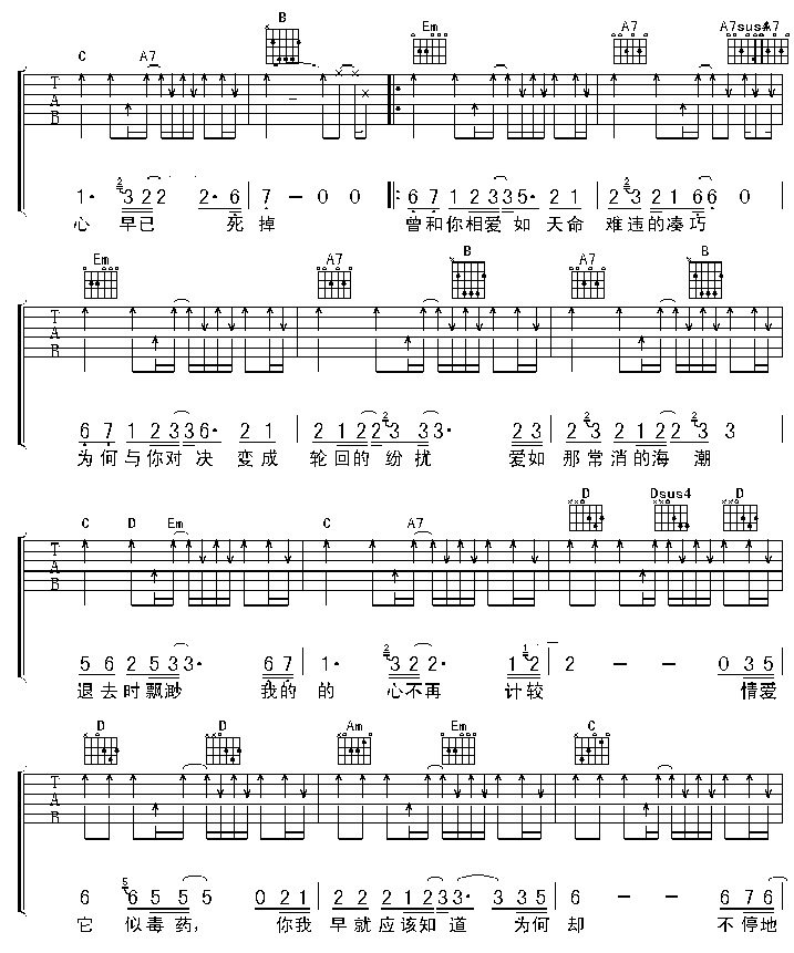 爱情诺曼底-C大调音乐网