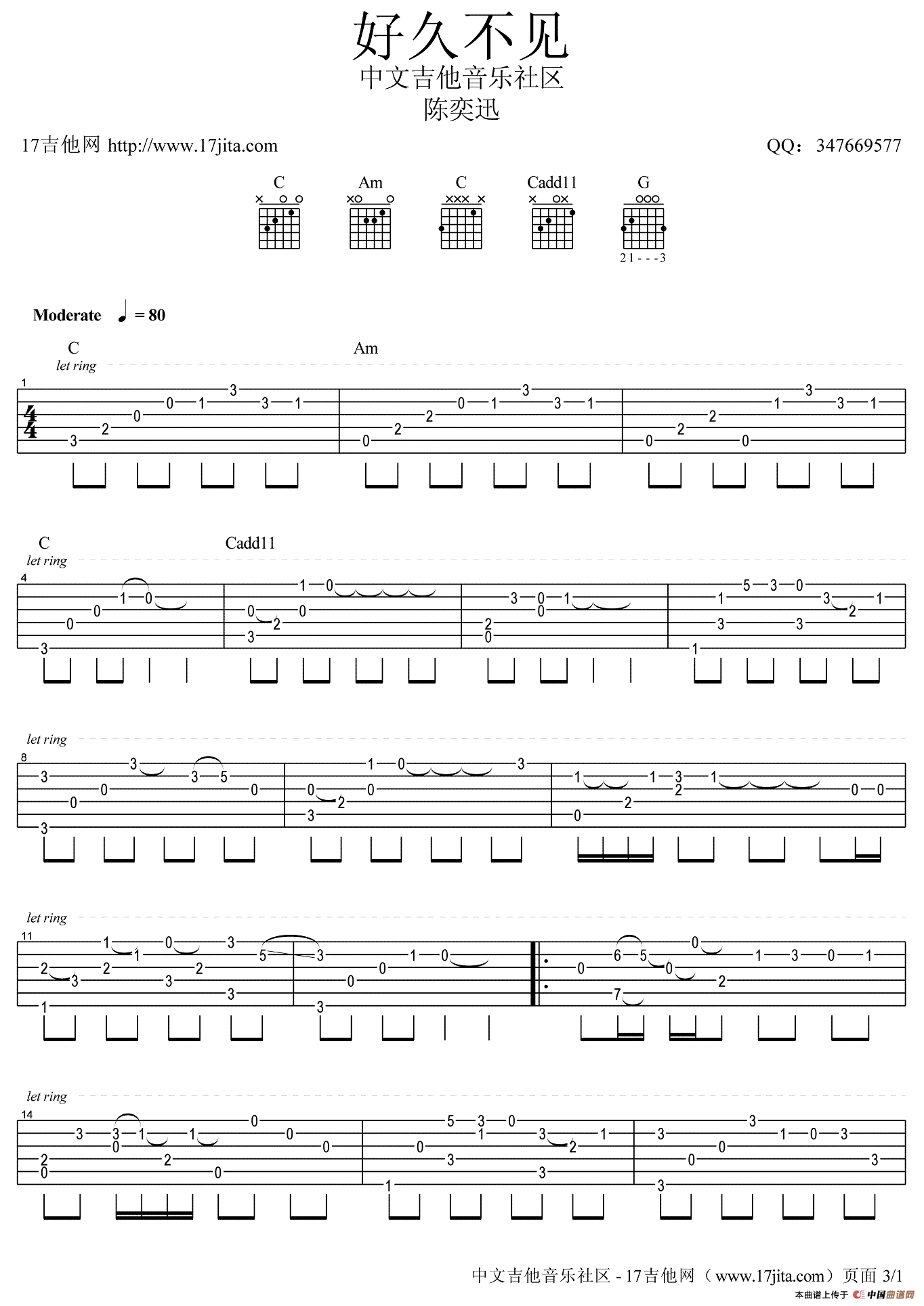 《好久不见（陈奕迅演唱版、指弹谱）》吉他谱-C大调音乐网