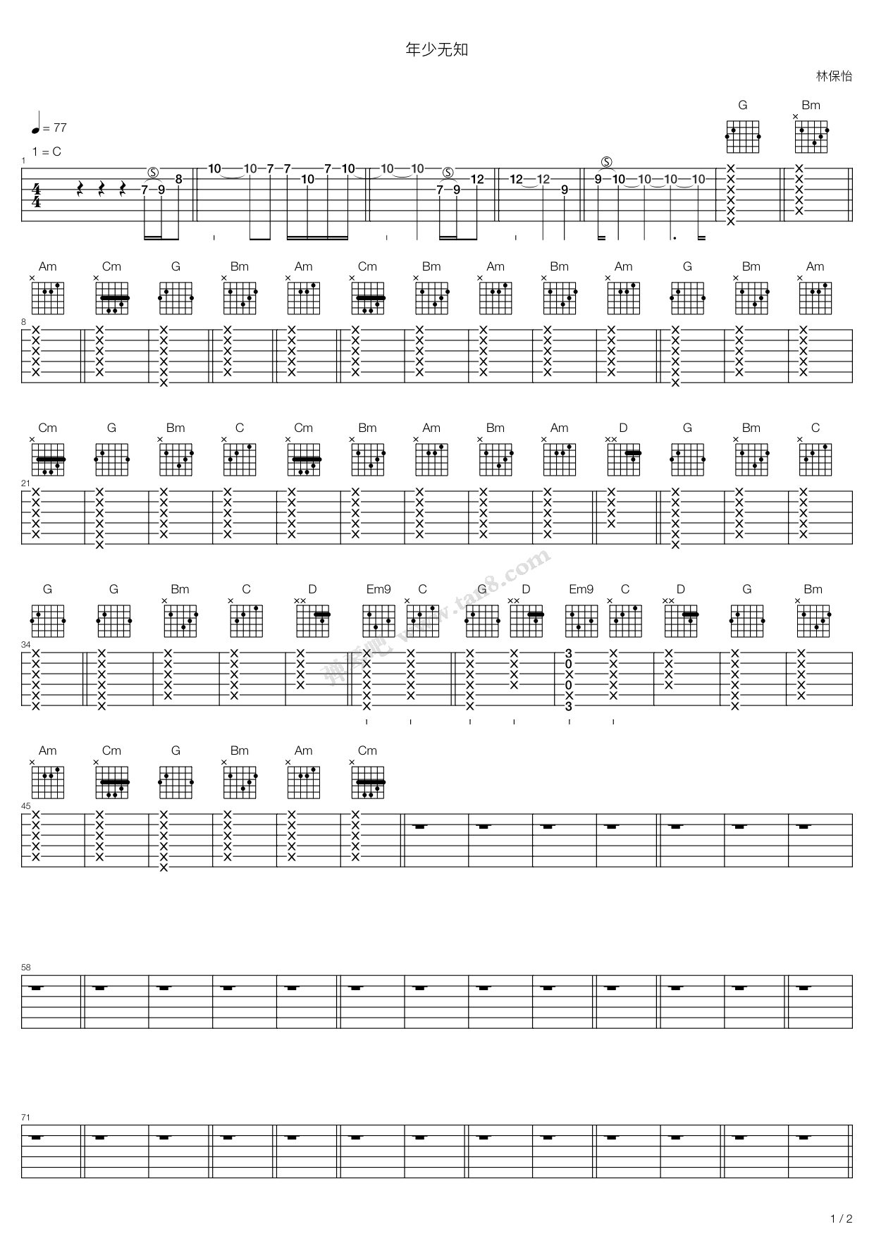 《年少无知》吉他谱-C大调音乐网