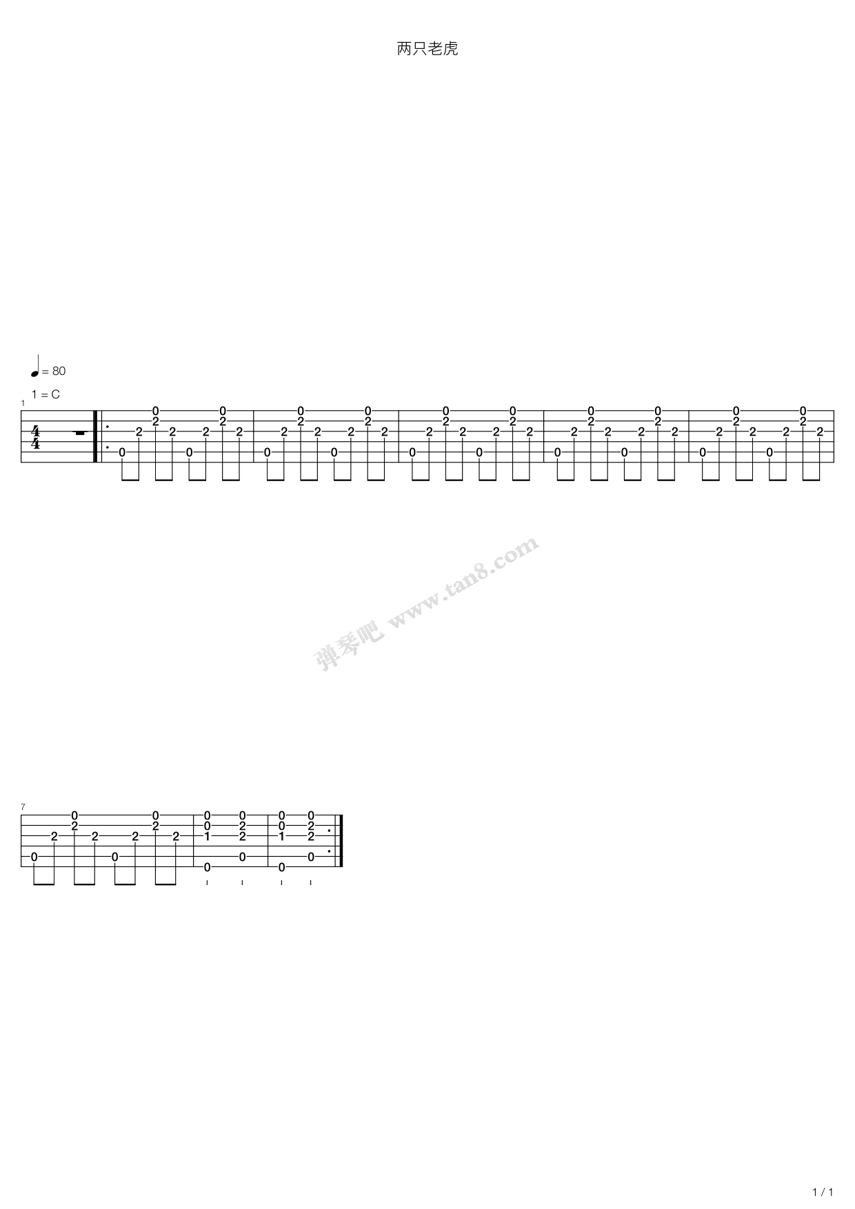 《两只老虎》吉他谱-C大调音乐网