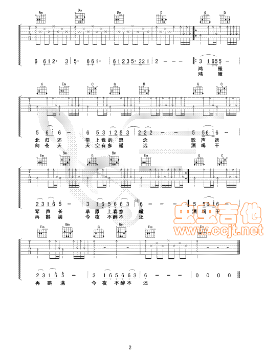 《鸿雁》吉他谱-C大调音乐网