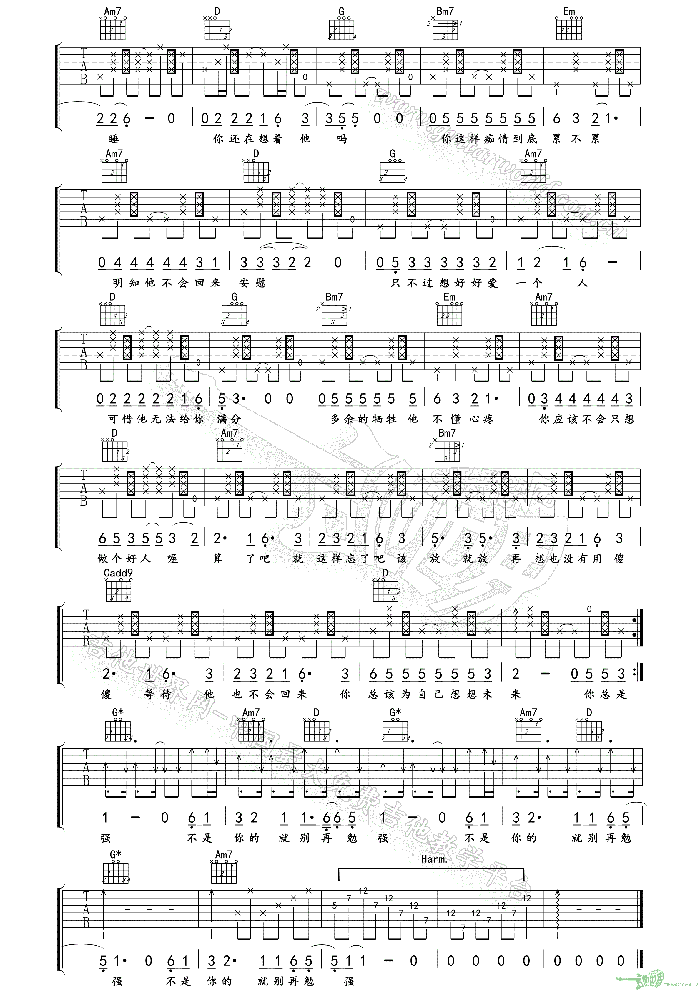 任贤齐 心太软吉他谱 G调-C大调音乐网