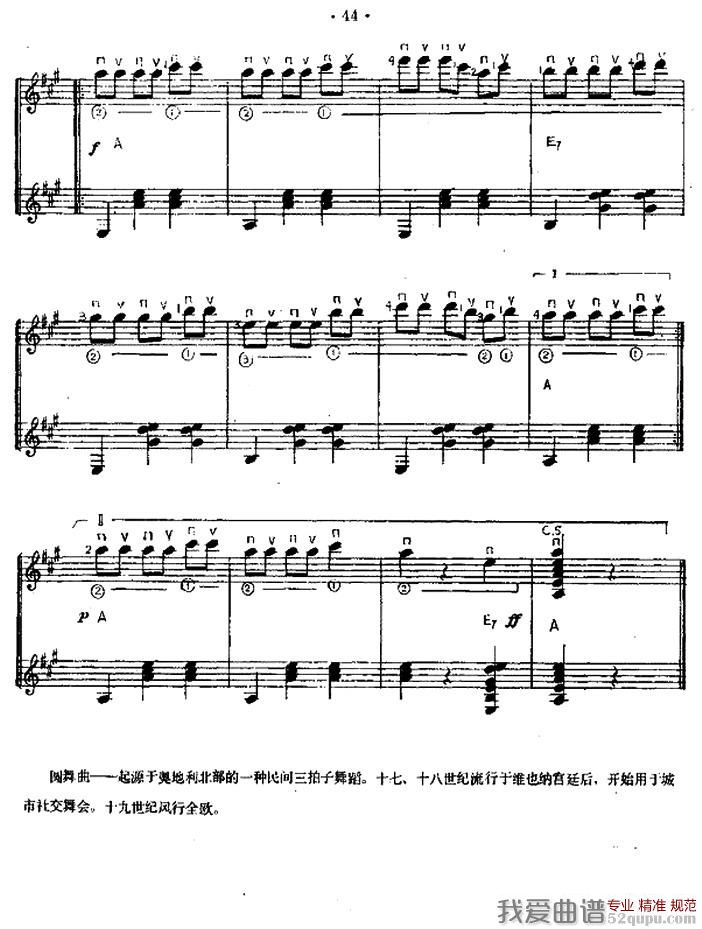 《杜鹃圆舞曲（西班牙吉他匹克式独奏）》吉他谱-C大调音乐网