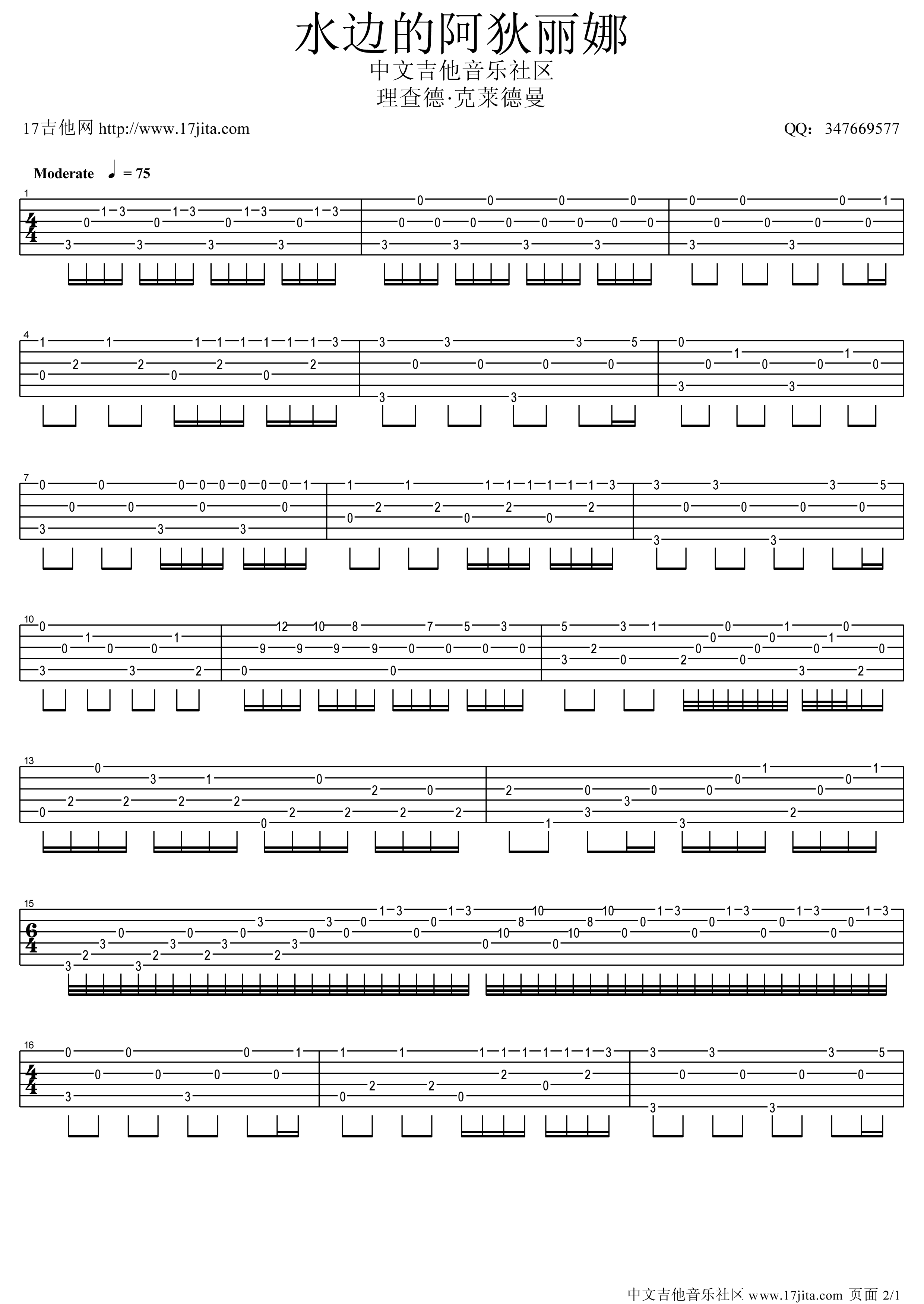 水边的阿狄丽娜吉他谱简单版-C大调音乐网