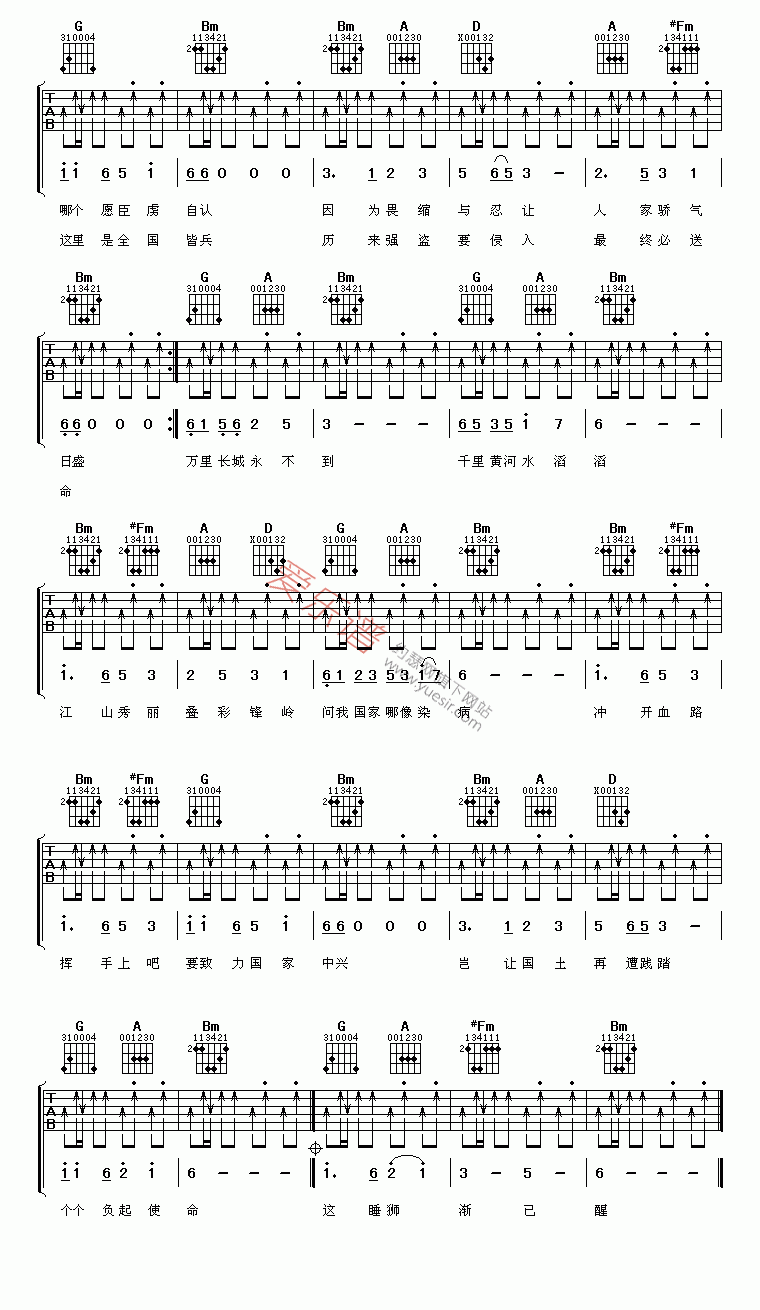 《叶振棠《万里长城永不倒》》吉他谱-C大调音乐网