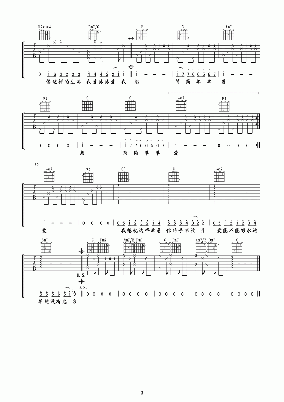 《周杰伦《简单爱》吉他谱附指弹谱》吉他谱-C大调音乐网
