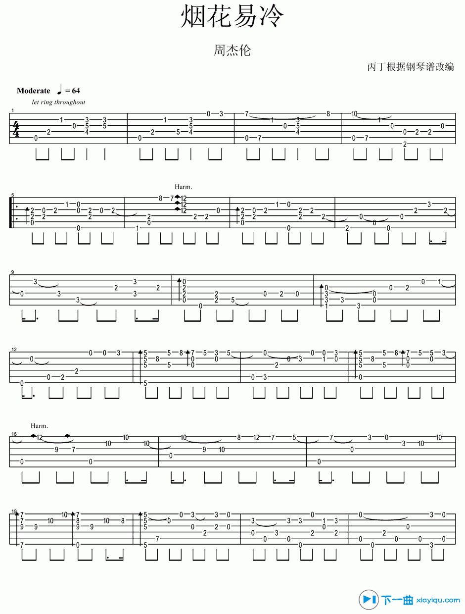 《烟花易冷吉他谱指弹版_周杰伦烟花易冷吉他六线谱》吉他谱-C大调音乐网