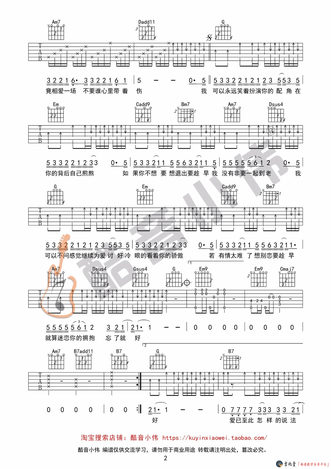 《《趁早》吉他谱_吉他弹唱教学_G调版》吉他谱-C大调音乐网