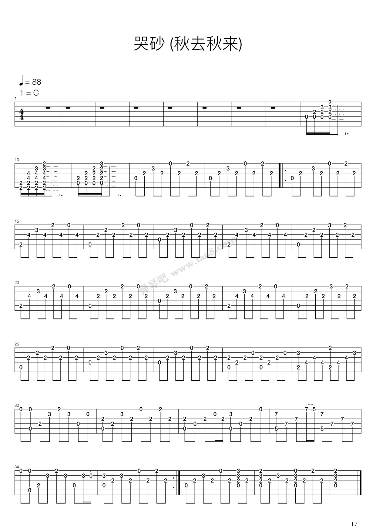 《哭砂 (秋去秋来)》吉他谱-C大调音乐网