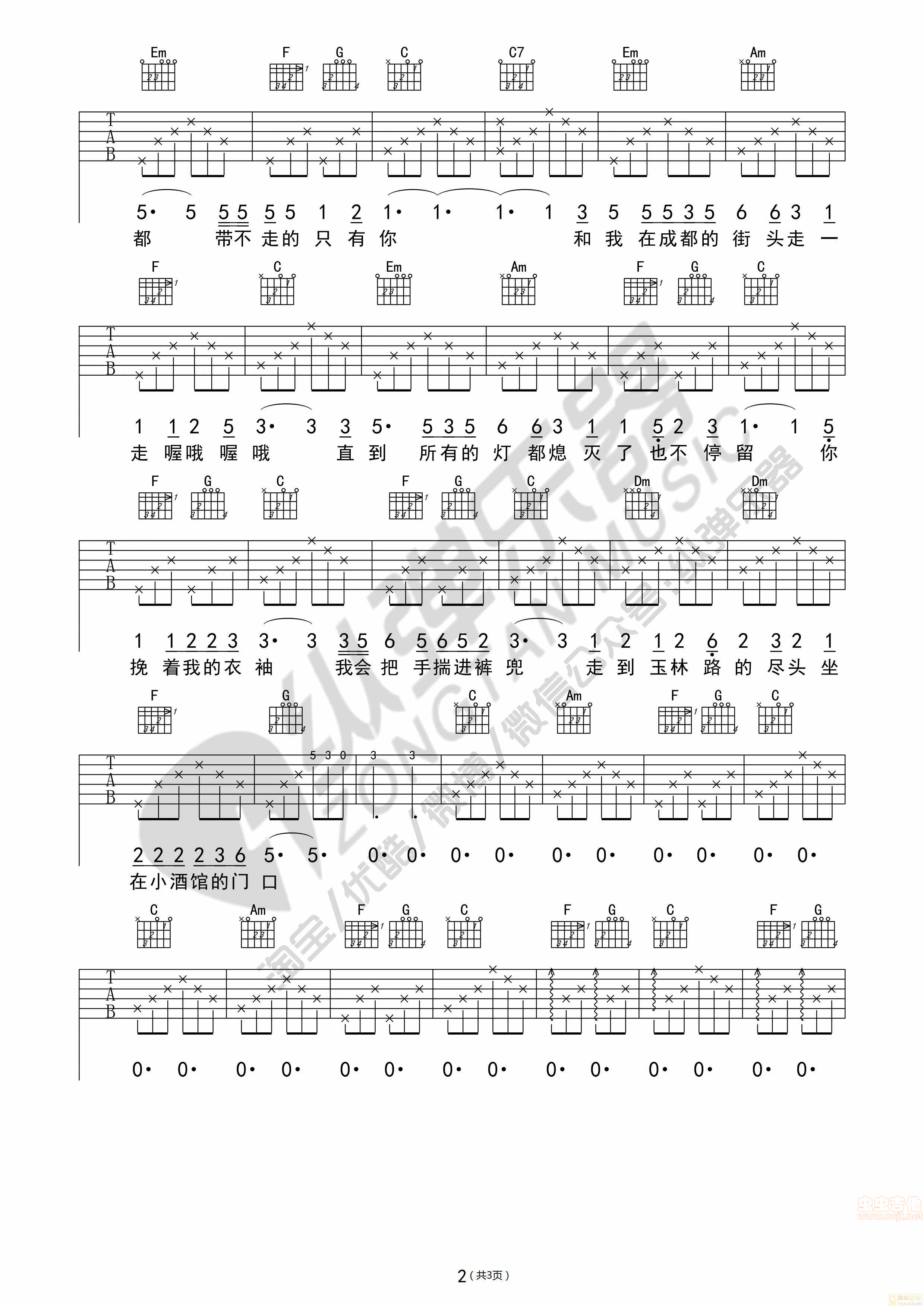 《《成都》赵雷（纵弹乐器版吉他谱）》吉他谱-C大调音乐网