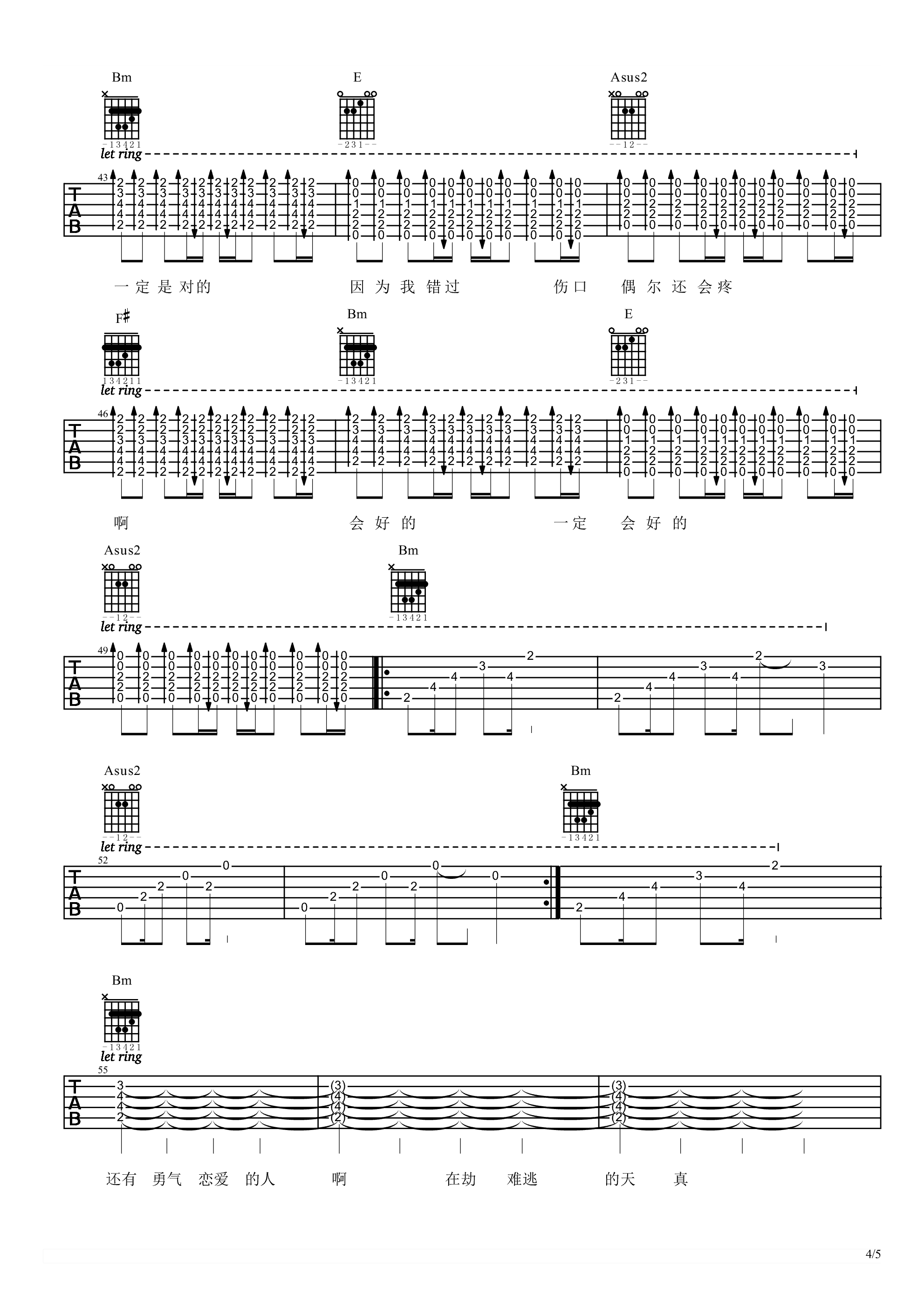 《《陆垚知马俐》吉他谱_火星电台_高清六线谱》吉他谱-C大调音乐网