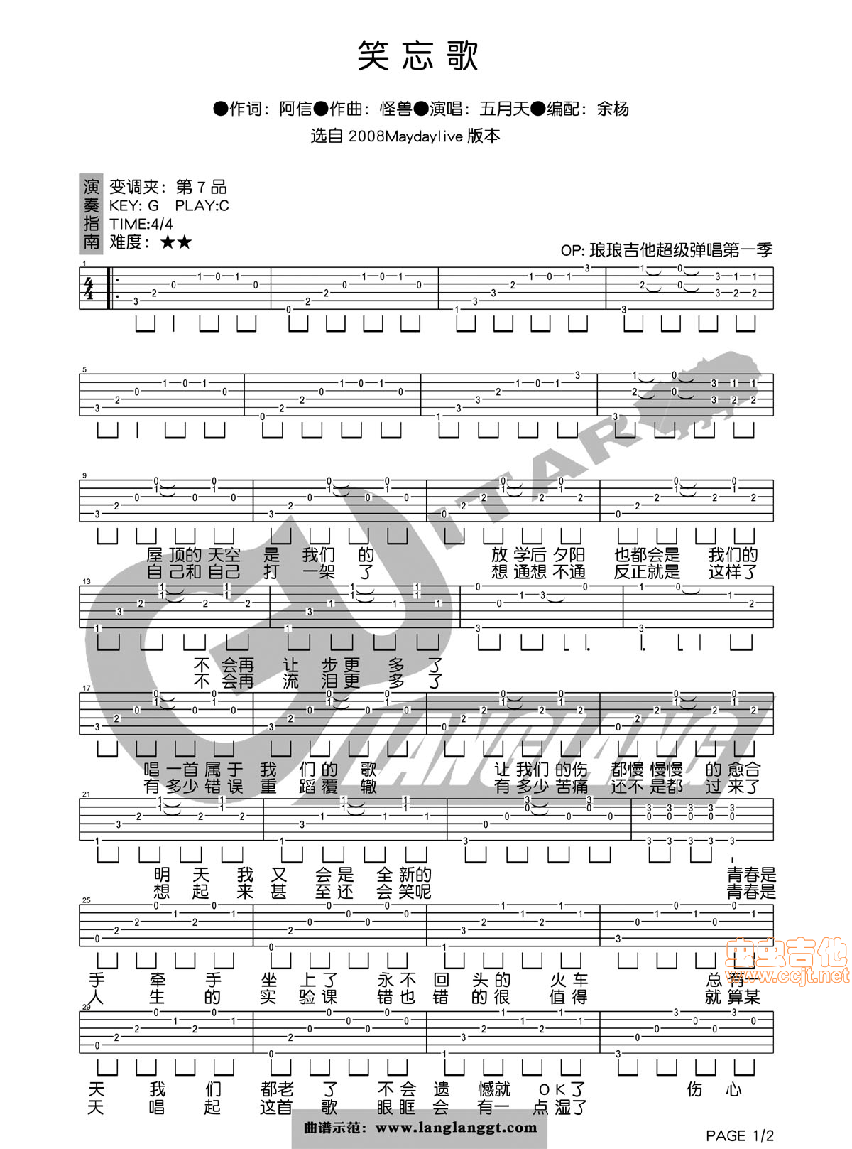 《【琅琅吉他】原版编配笑忘歌---五月天编配：余杨》吉他谱-C大调音乐网