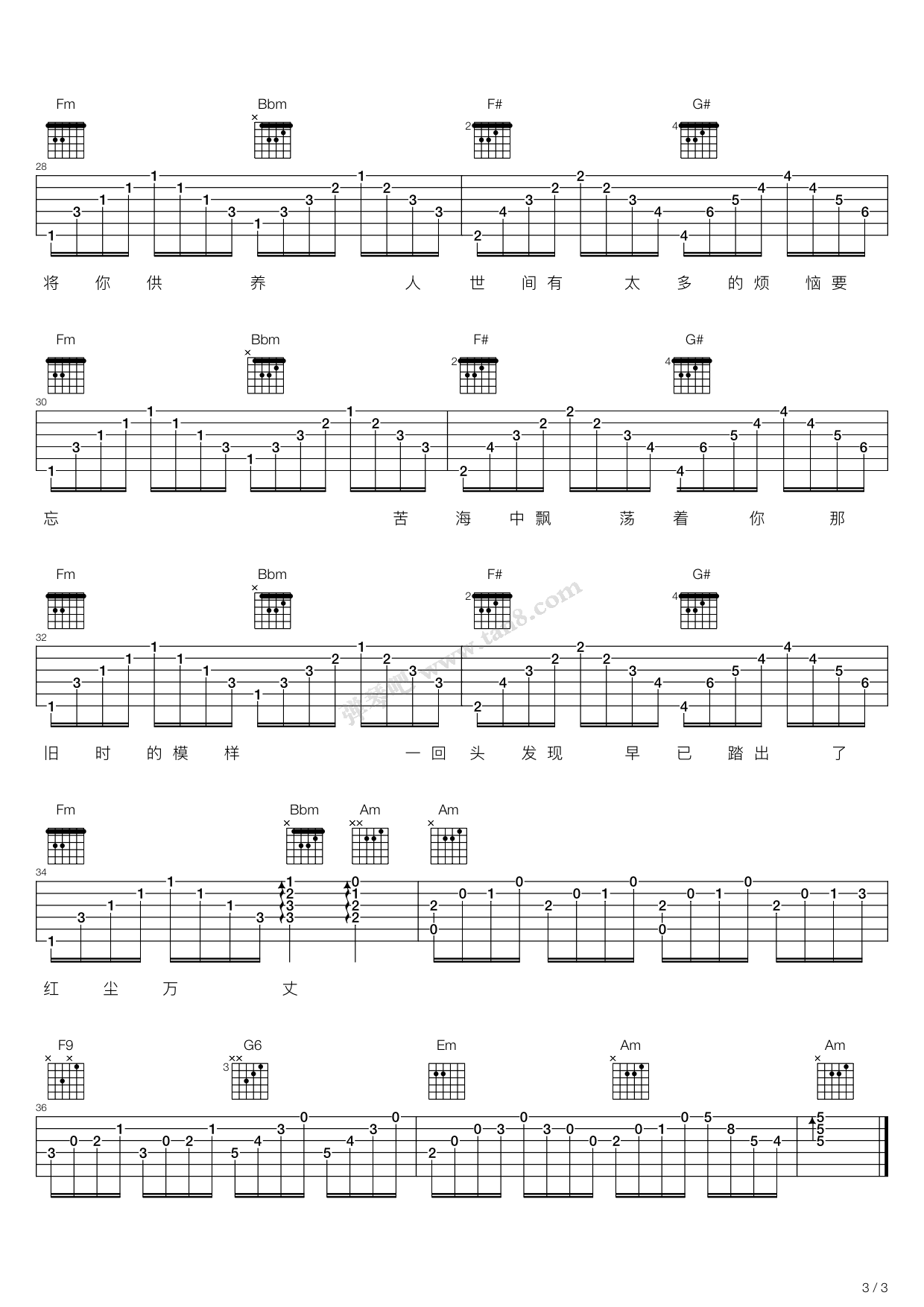 《爱的供养》吉他谱-C大调音乐网